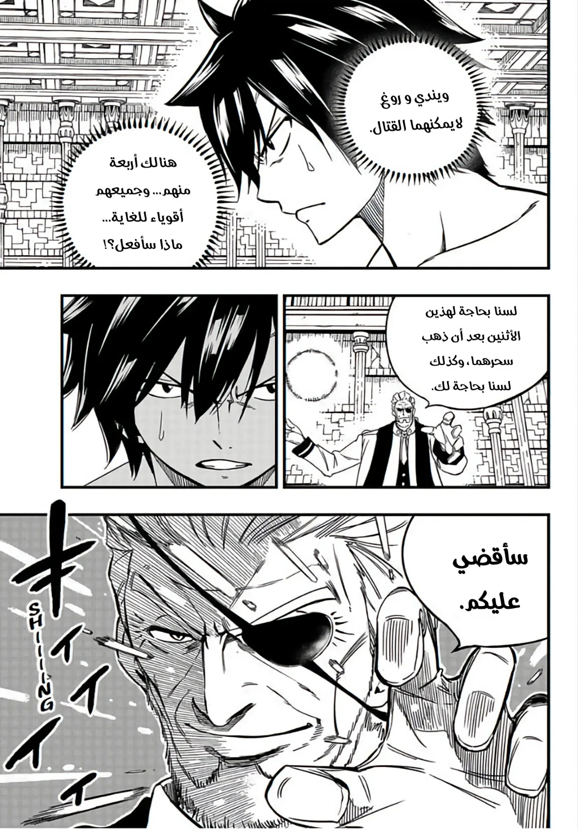 Read Fairy Tail: 100 Years Quest AR Manga Online