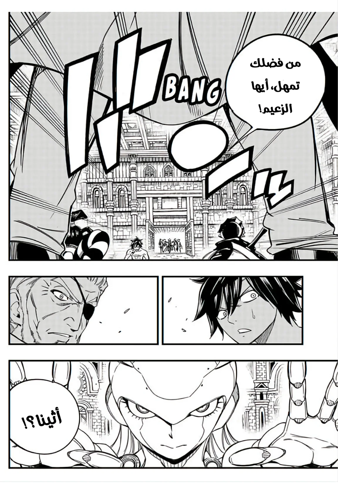 Read Fairy Tail: 100 Years Quest AR Manga Online