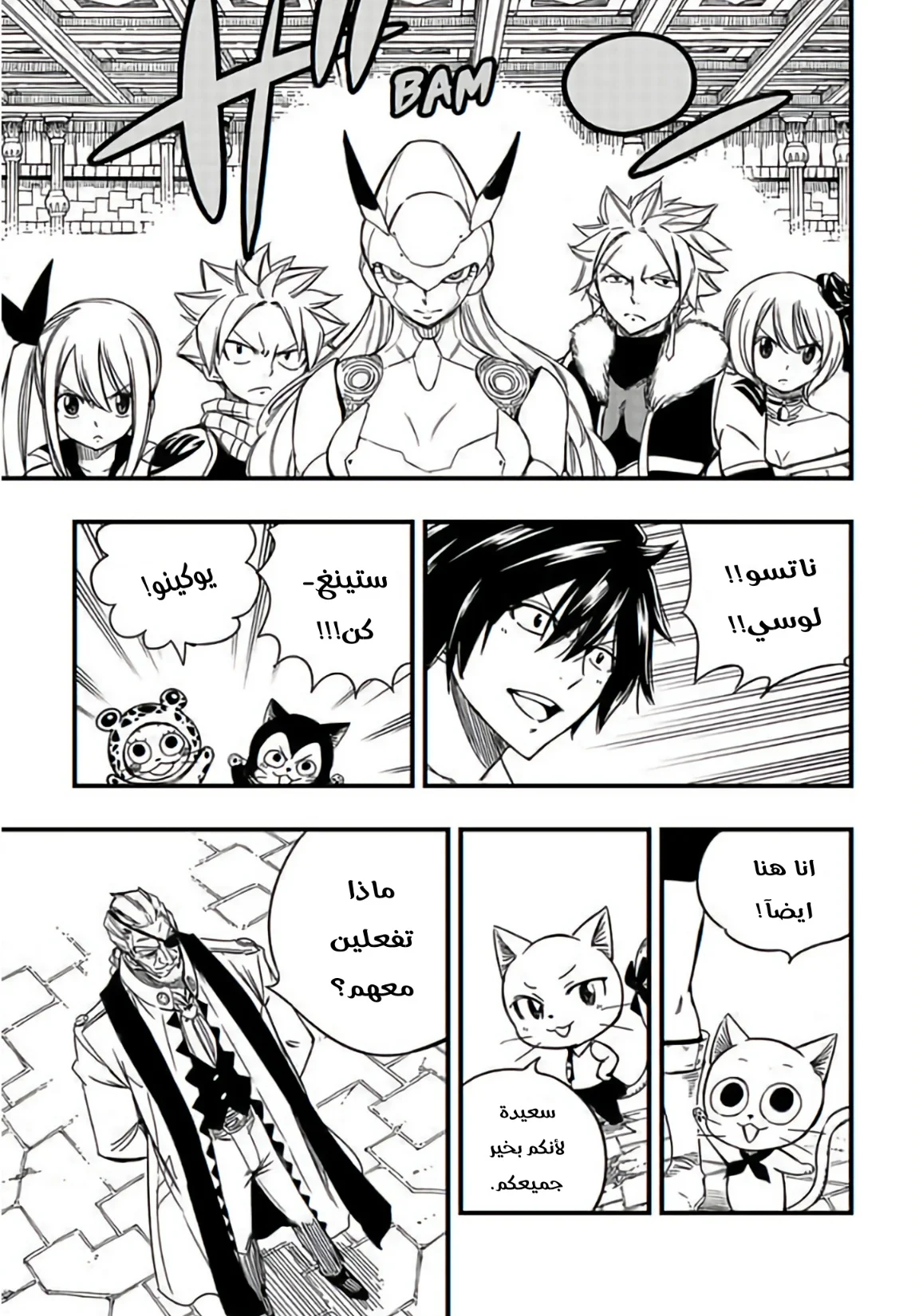 Read Fairy Tail: 100 Years Quest AR Manga Online