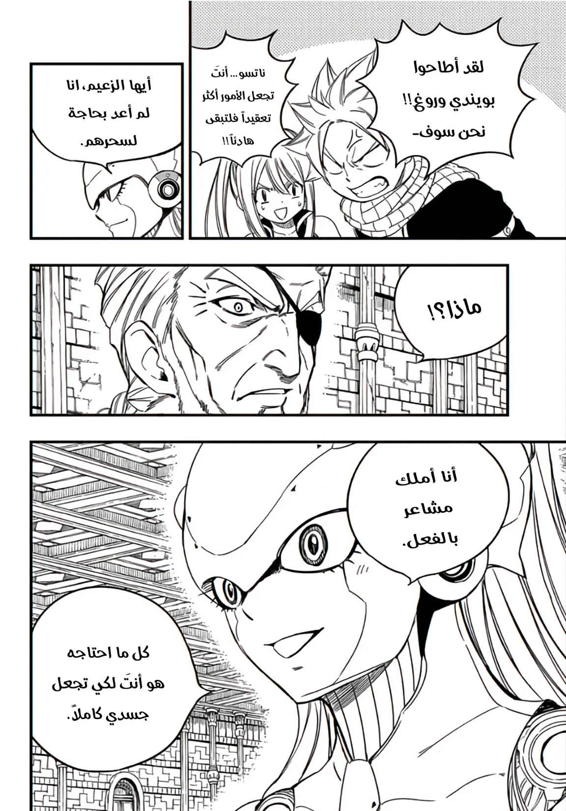 Read Fairy Tail: 100 Years Quest AR Manga Online