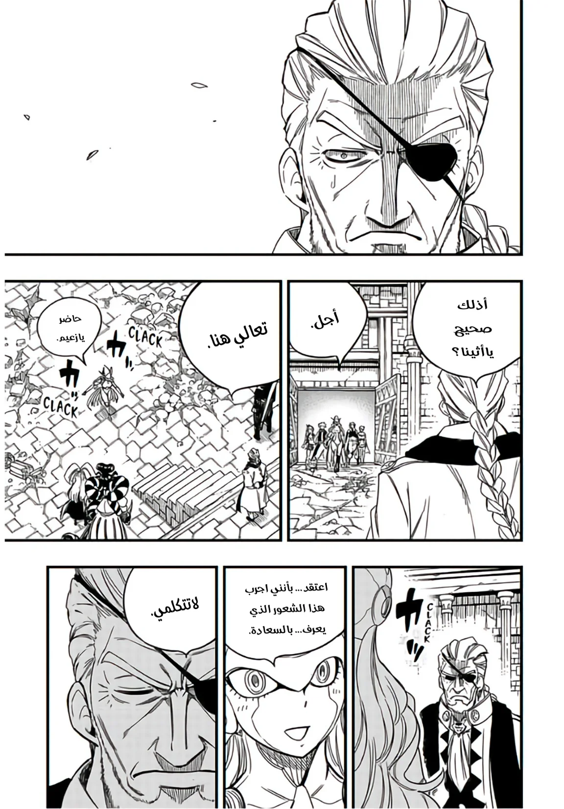 Read Fairy Tail: 100 Years Quest AR Manga Online