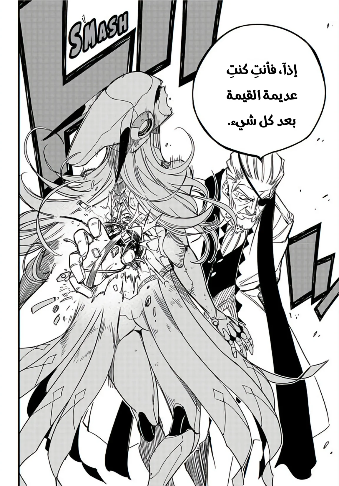 Read Fairy Tail: 100 Years Quest AR Manga Online