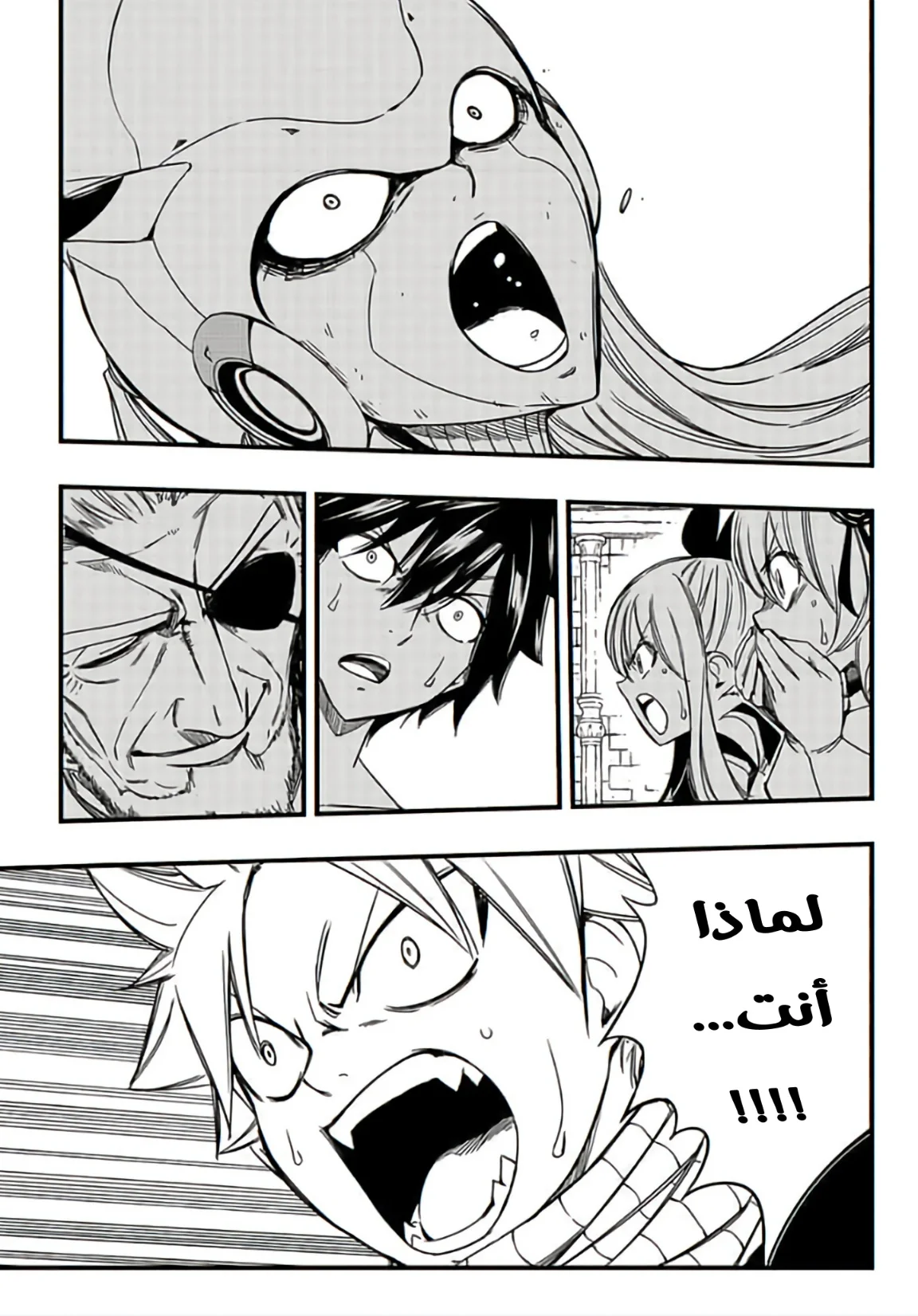 Read Fairy Tail: 100 Years Quest AR Manga Online