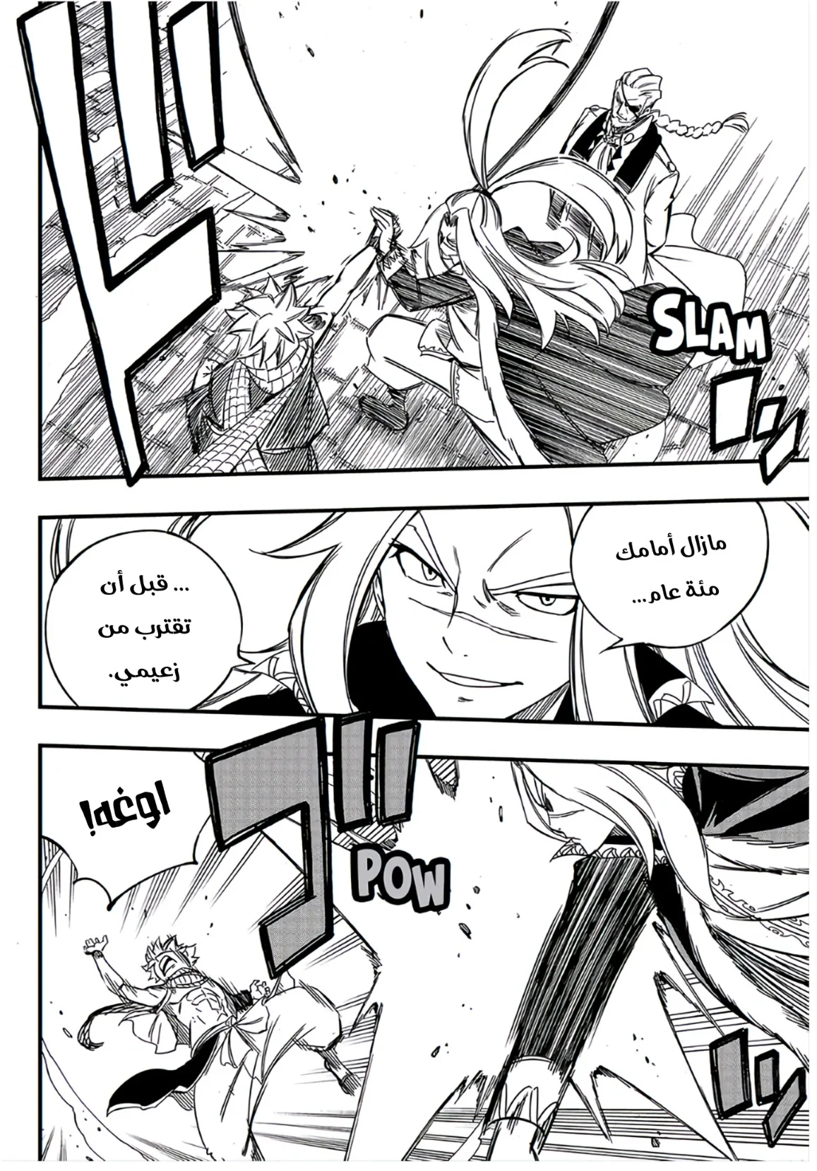 Read Fairy Tail: 100 Years Quest AR Manga Online
