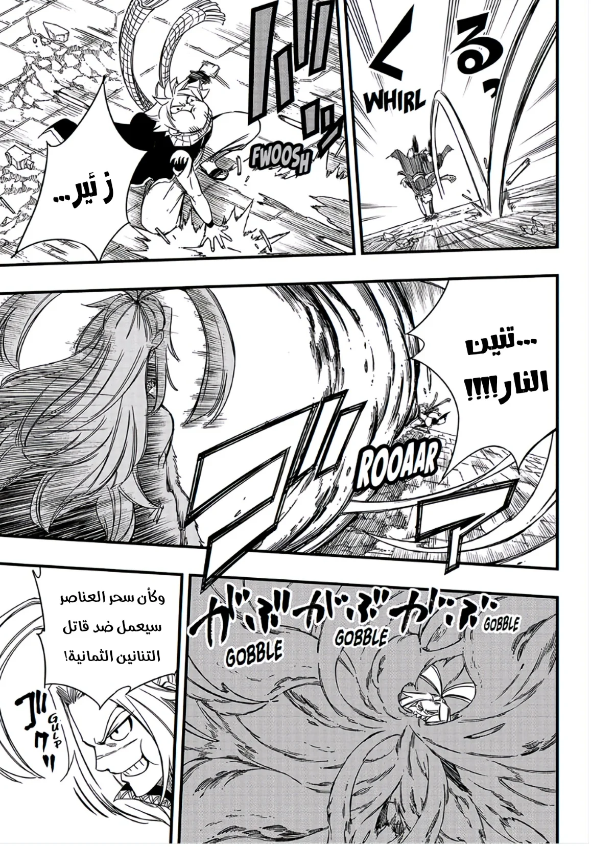 Read Fairy Tail: 100 Years Quest AR Manga Online