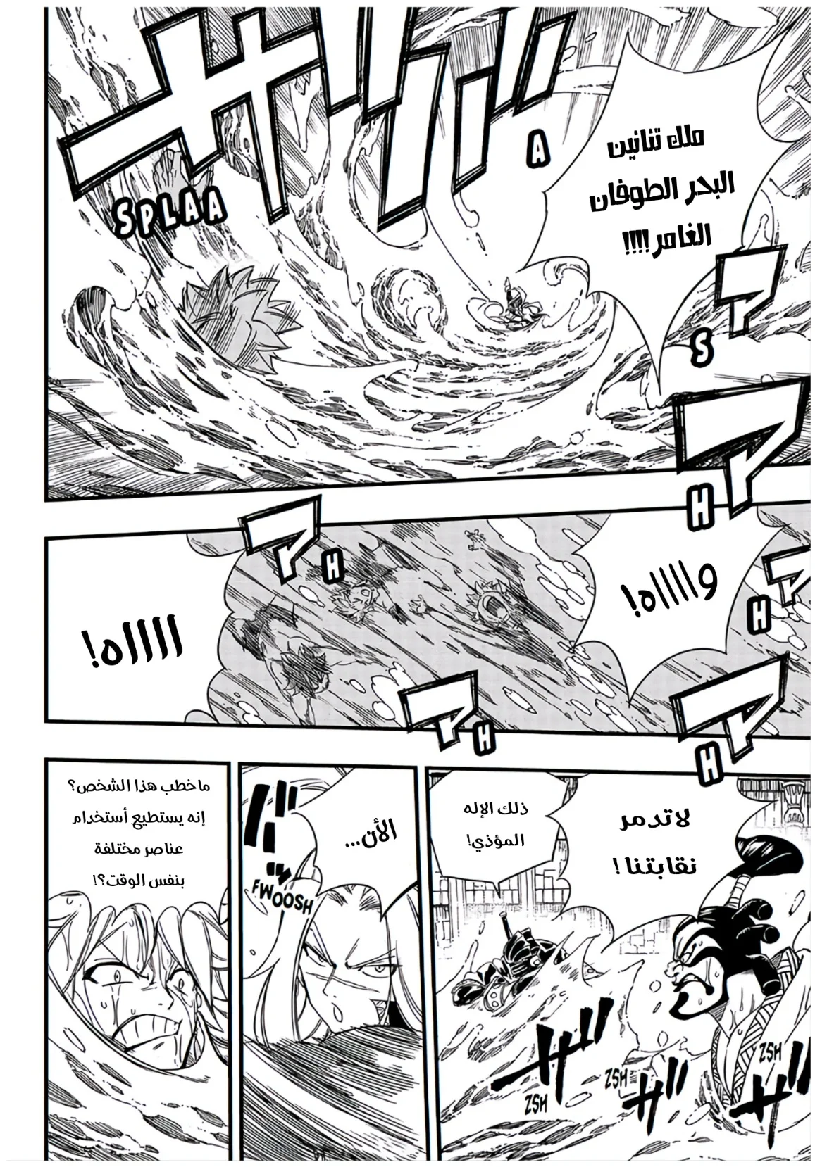 Read Fairy Tail: 100 Years Quest AR Manga Online