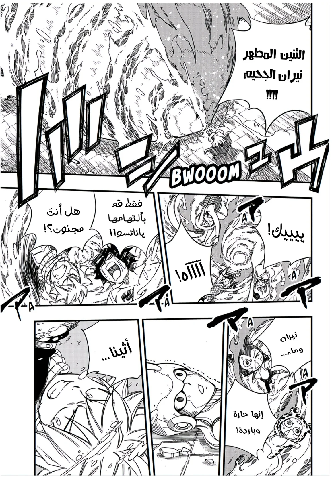 Read Fairy Tail: 100 Years Quest AR Manga Online