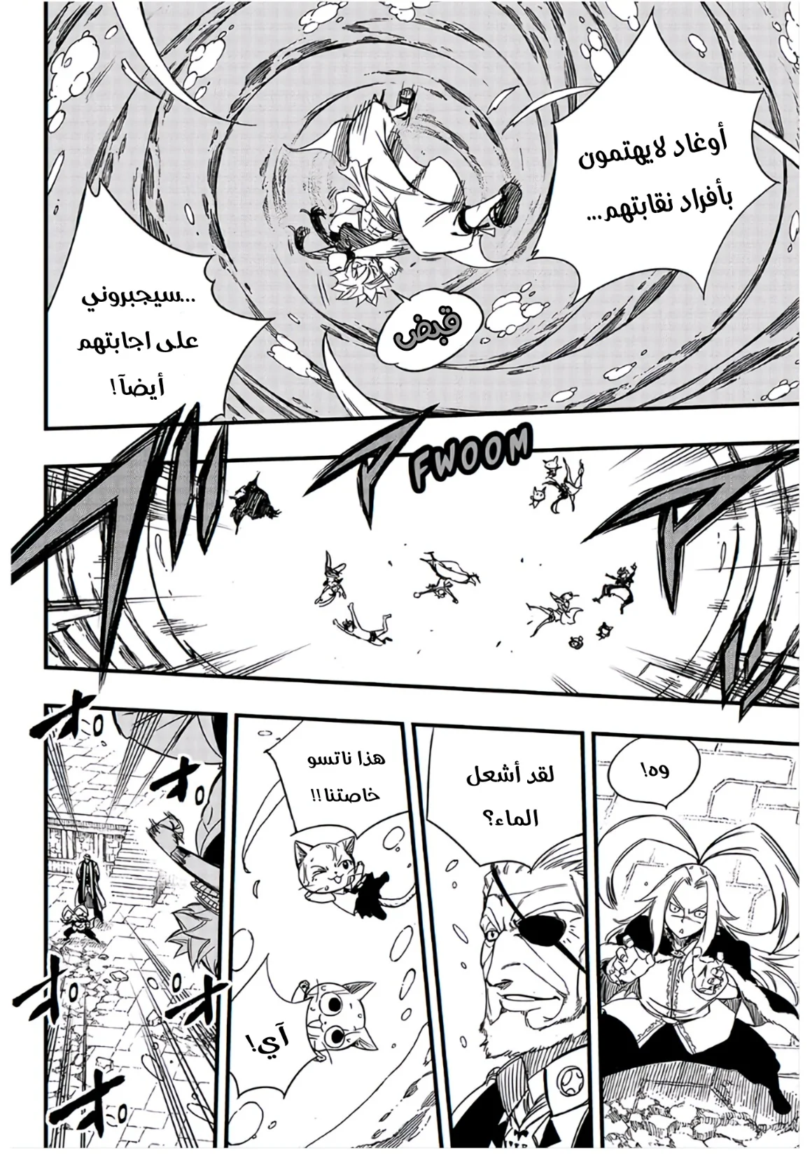 Read Fairy Tail: 100 Years Quest AR Manga Online