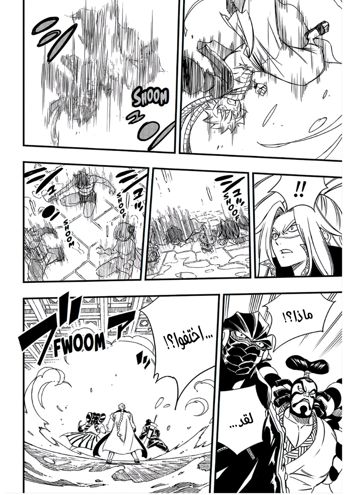 Read Fairy Tail: 100 Years Quest AR Manga Online