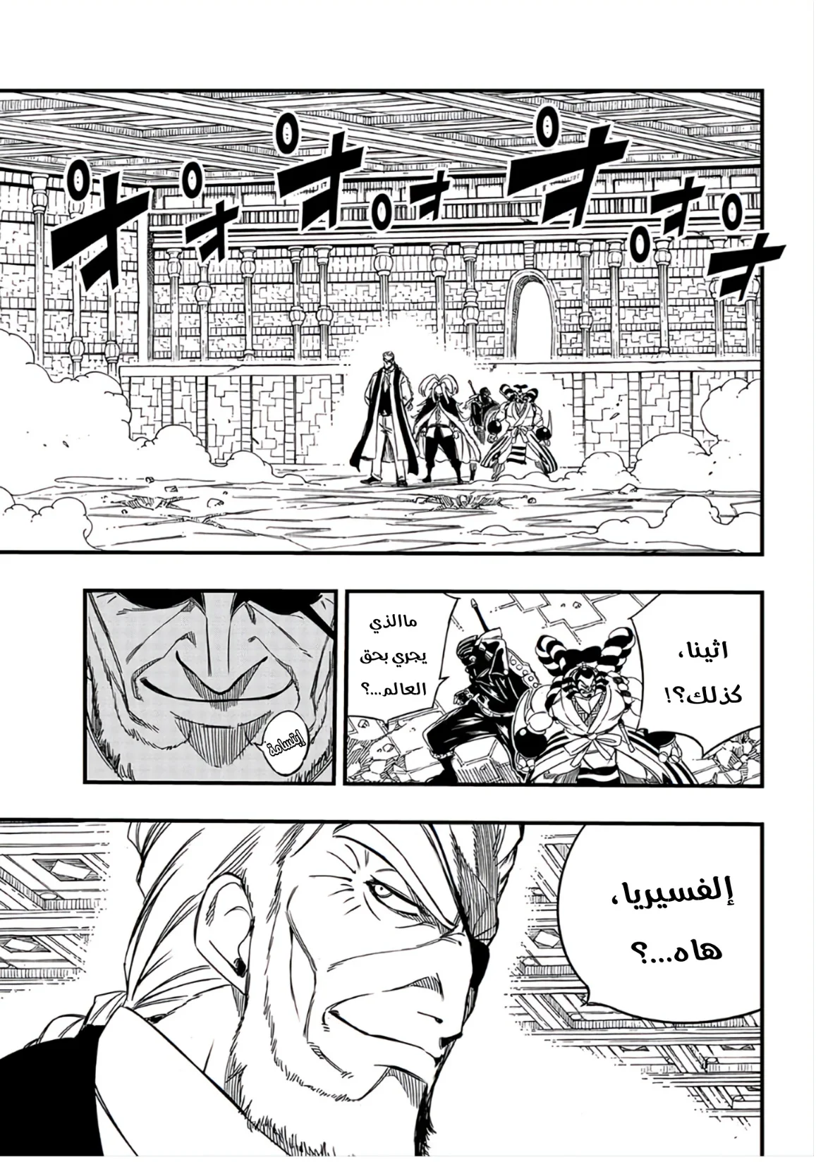 Read Fairy Tail: 100 Years Quest AR Manga Online