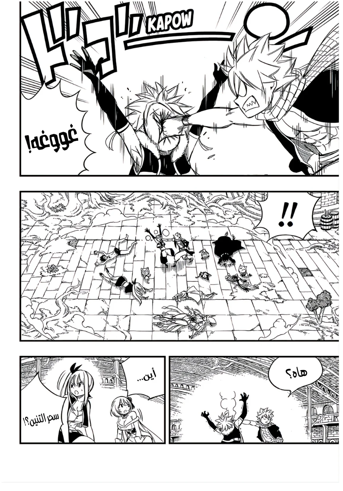 Read Fairy Tail: 100 Years Quest AR Manga Online
