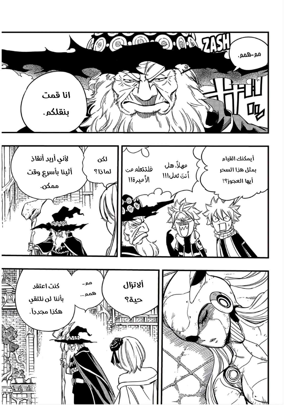 Read Fairy Tail: 100 Years Quest AR Manga Online