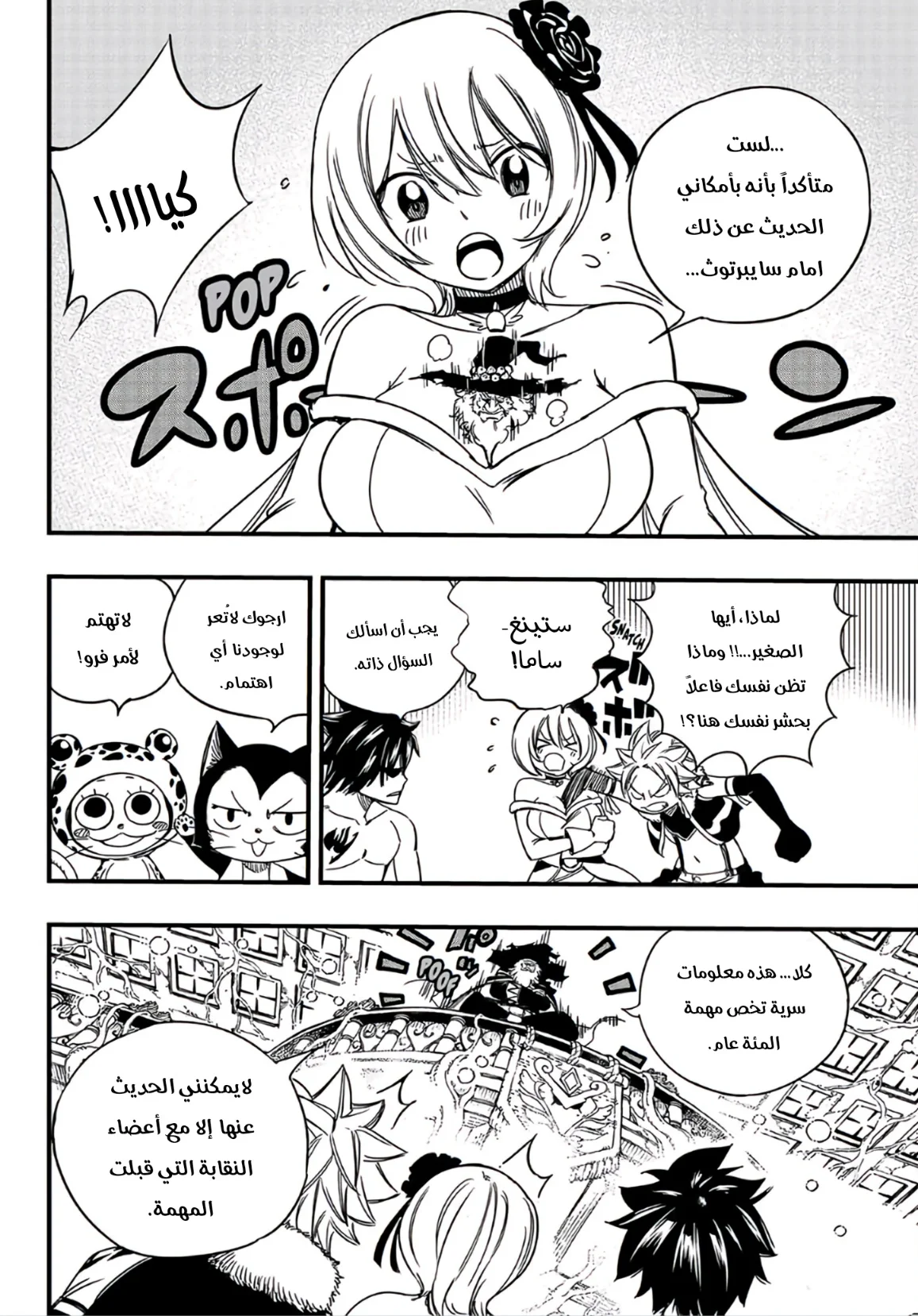 Read Fairy Tail: 100 Years Quest AR Manga Online