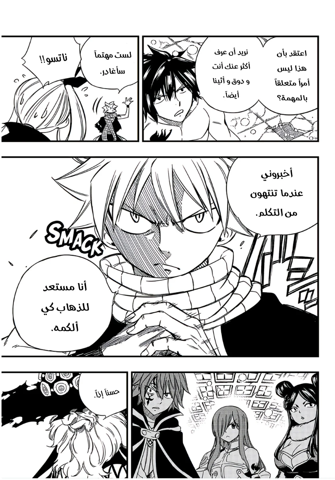 Read Fairy Tail: 100 Years Quest AR Manga Online