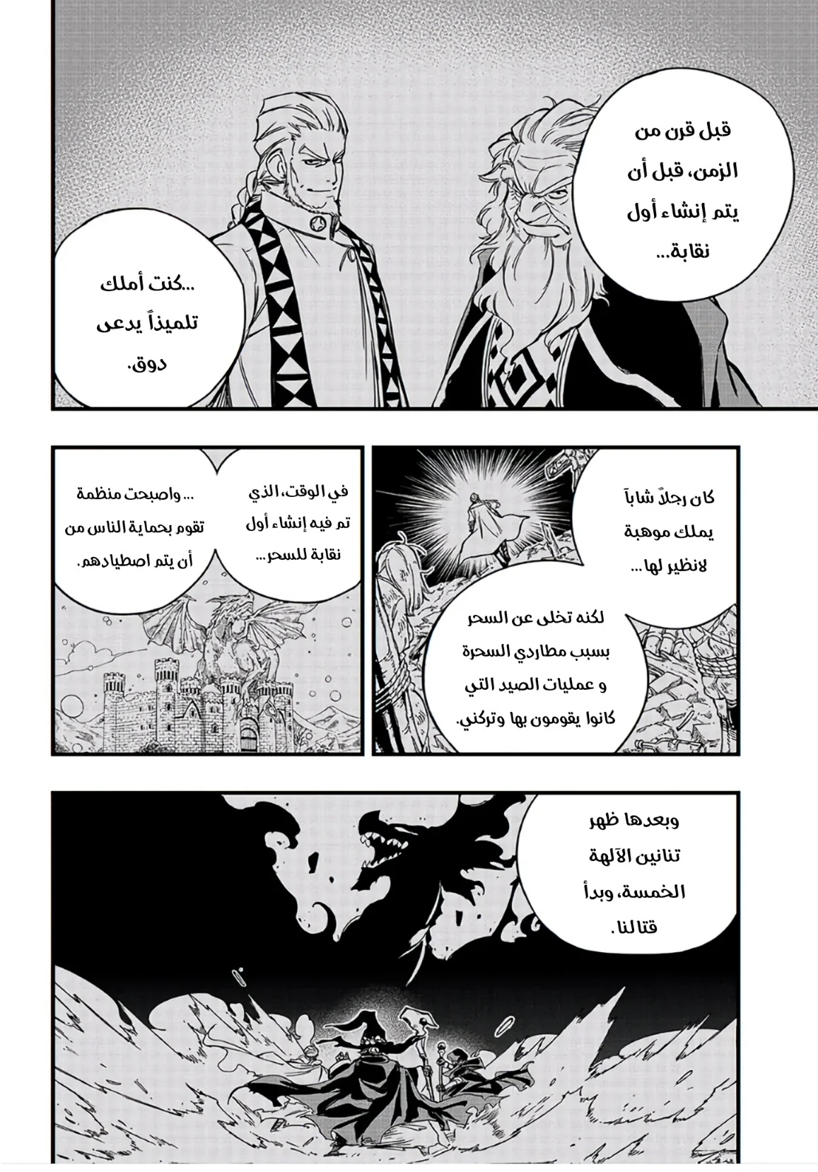 Read Fairy Tail: 100 Years Quest AR Manga Online