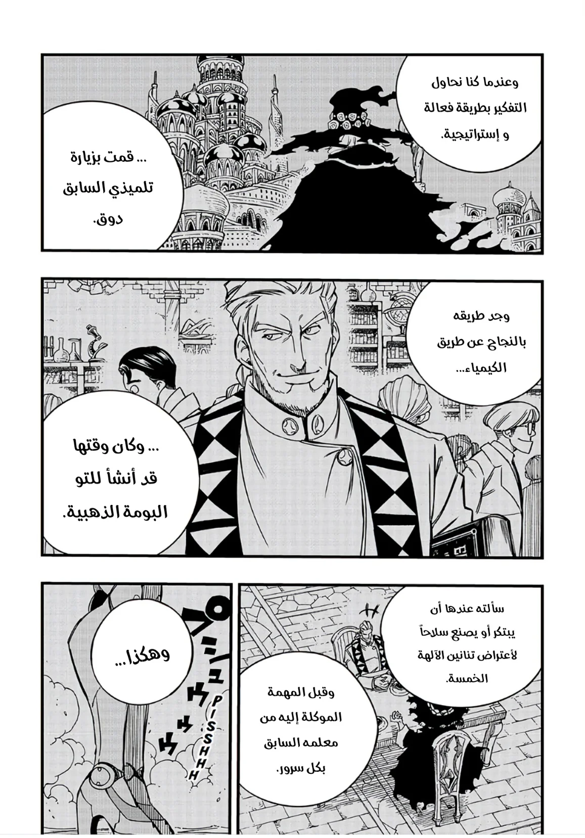 Read Fairy Tail: 100 Years Quest AR Manga Online