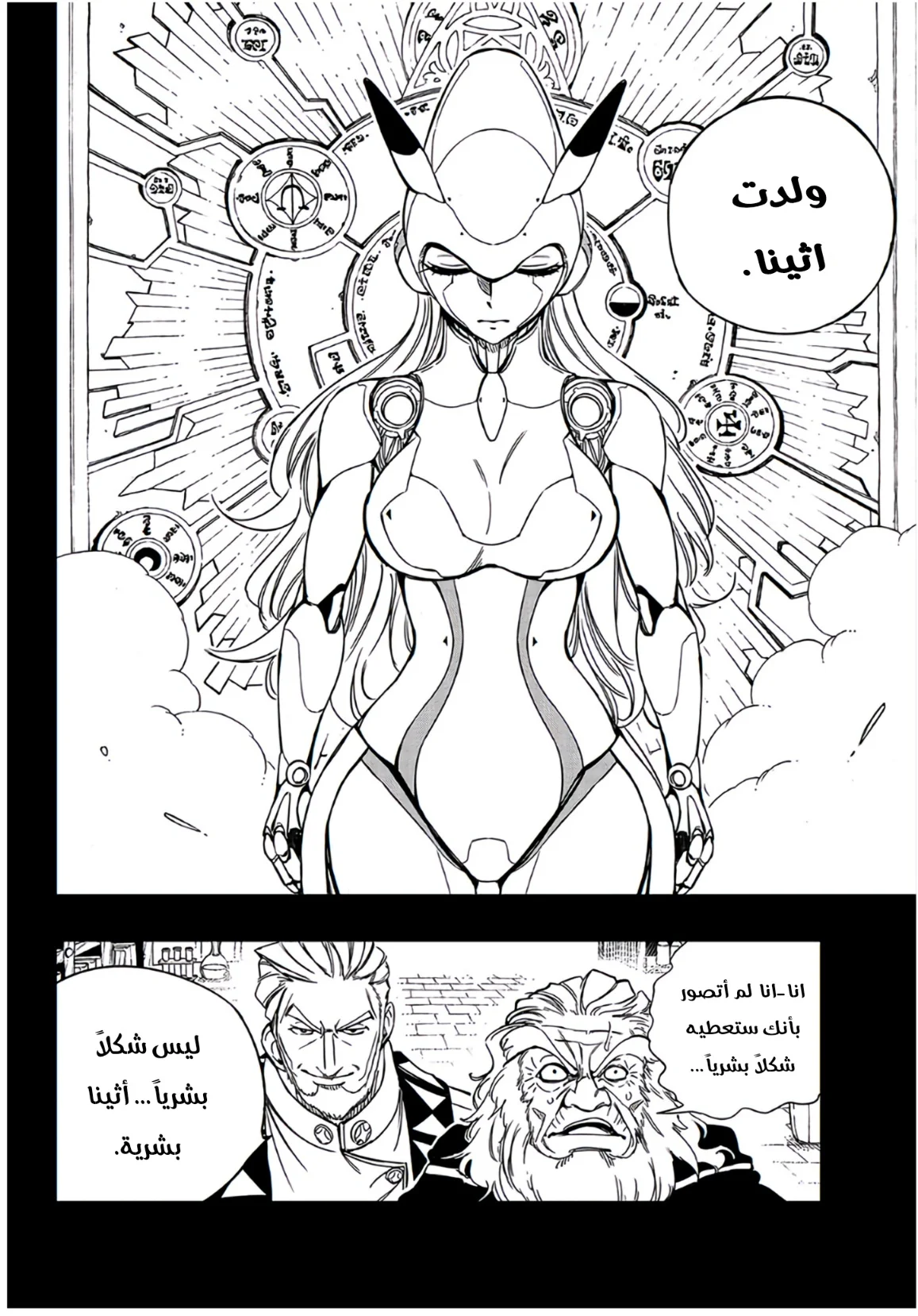 Read Fairy Tail: 100 Years Quest AR Manga Online