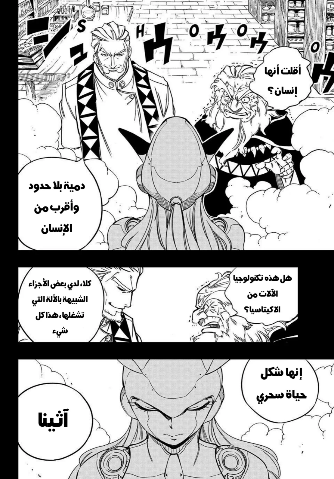 Read Fairy Tail: 100 Years Quest AR Manga Online