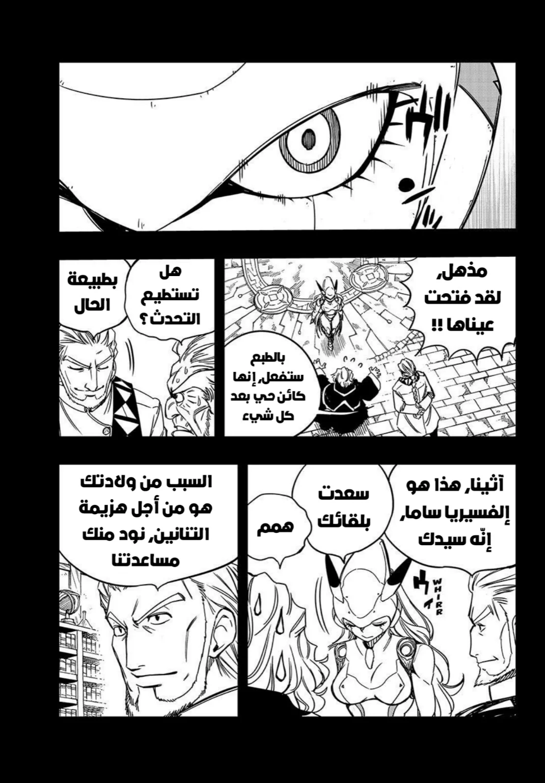 Read Fairy Tail: 100 Years Quest AR Manga Online