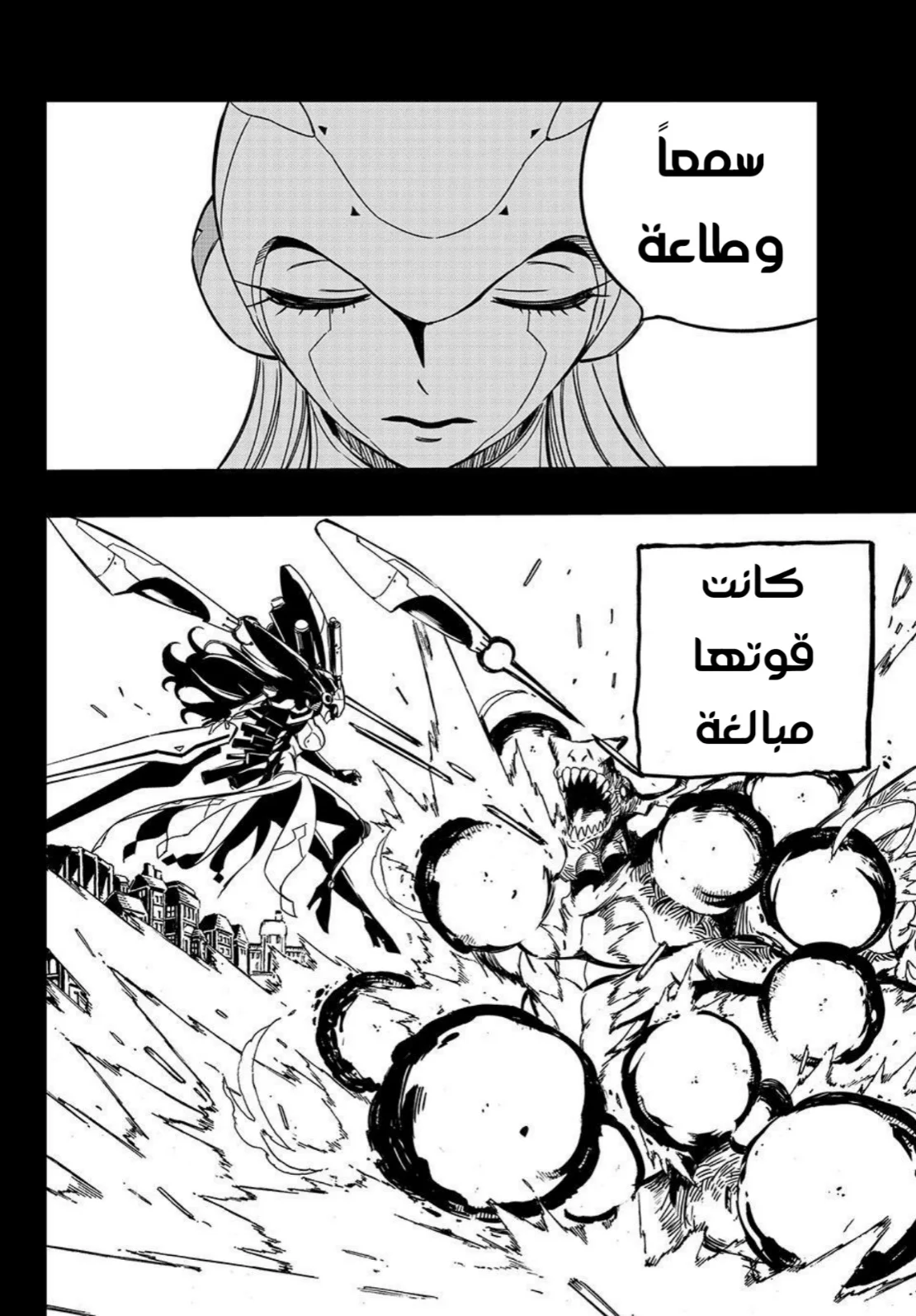 Read Fairy Tail: 100 Years Quest AR Manga Online