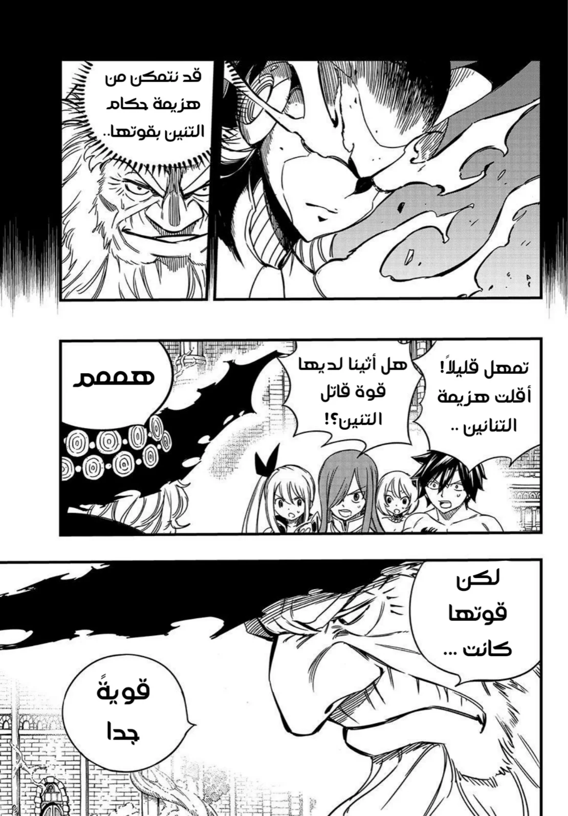 Read Fairy Tail: 100 Years Quest AR Manga Online