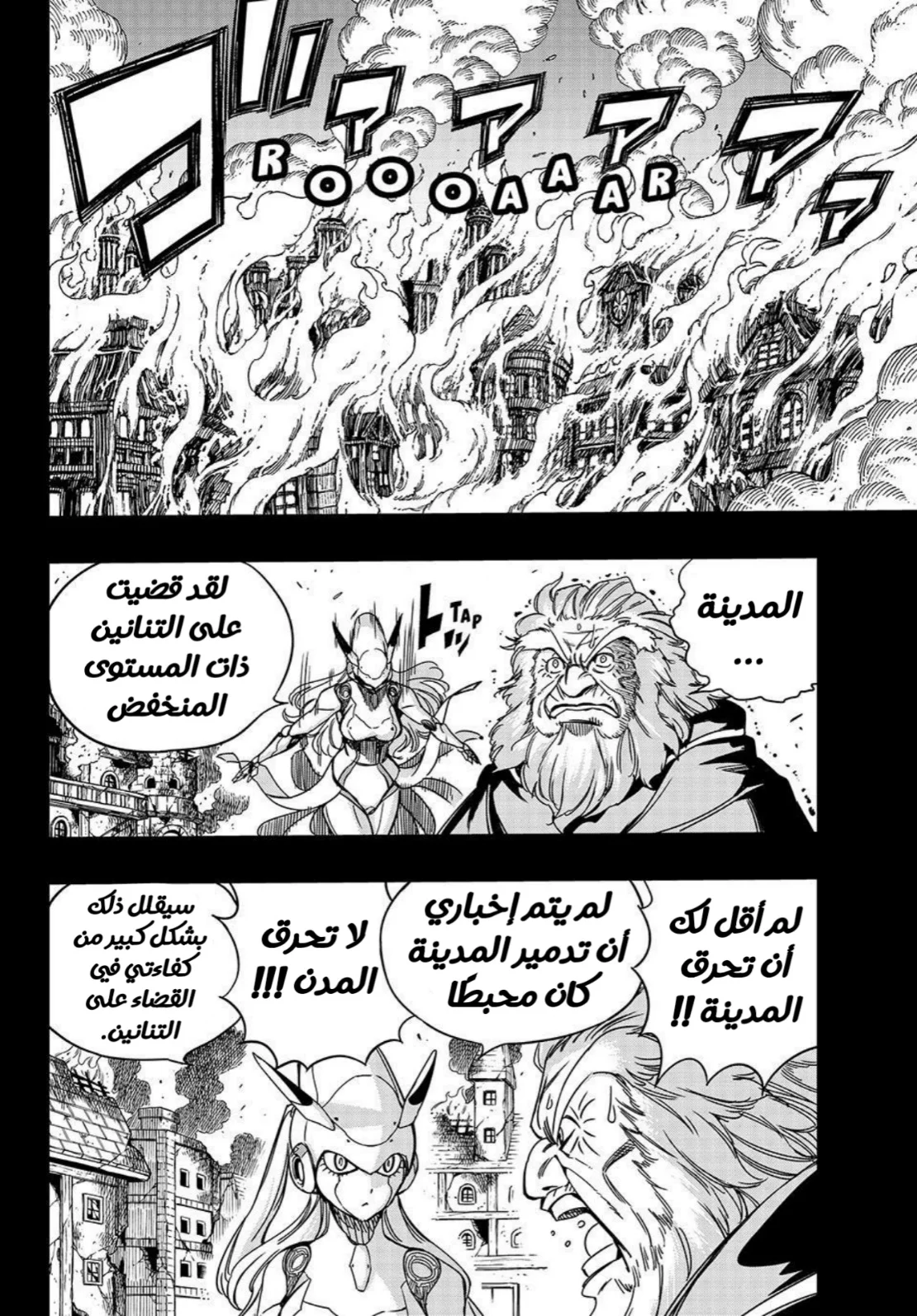 Read Fairy Tail: 100 Years Quest AR Manga Online