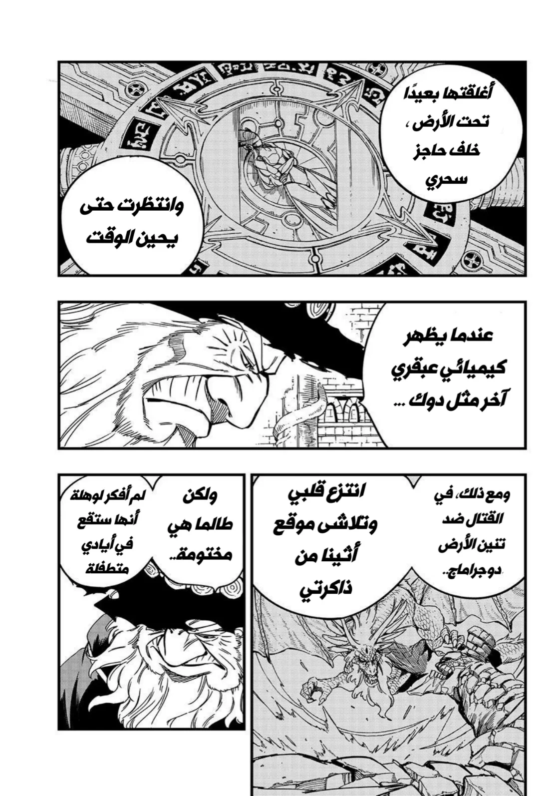 Read Fairy Tail: 100 Years Quest AR Manga Online