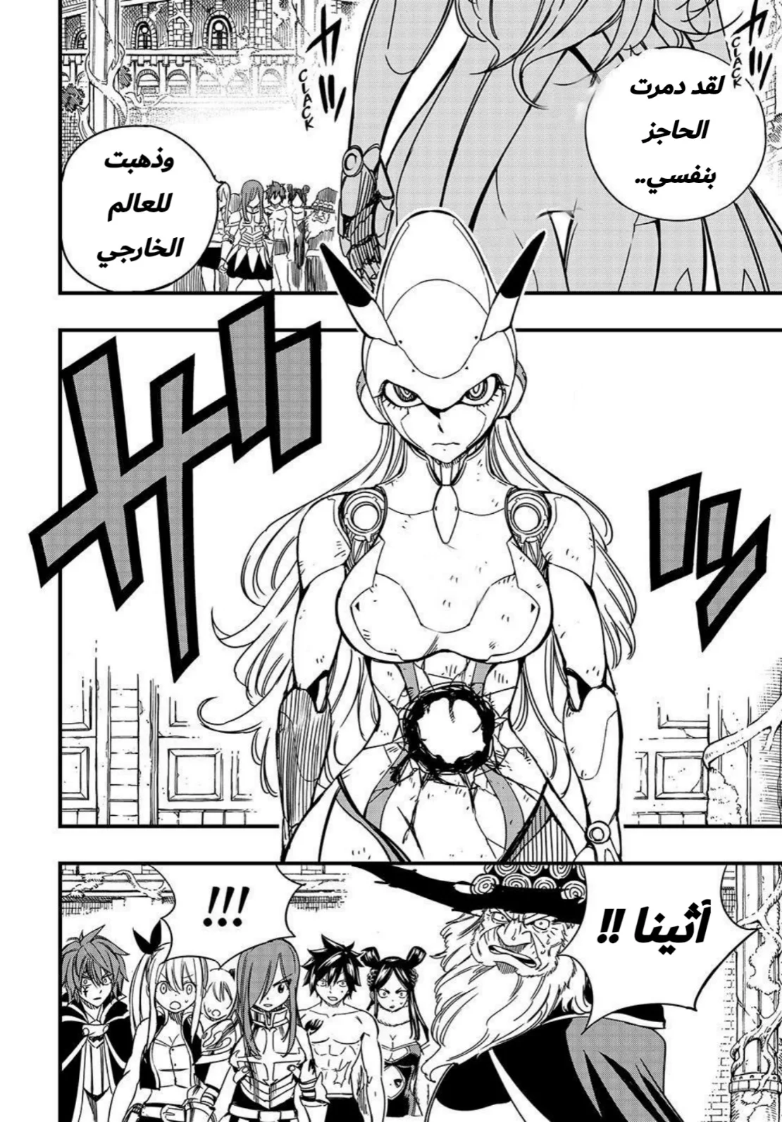 Read Fairy Tail: 100 Years Quest AR Manga Online