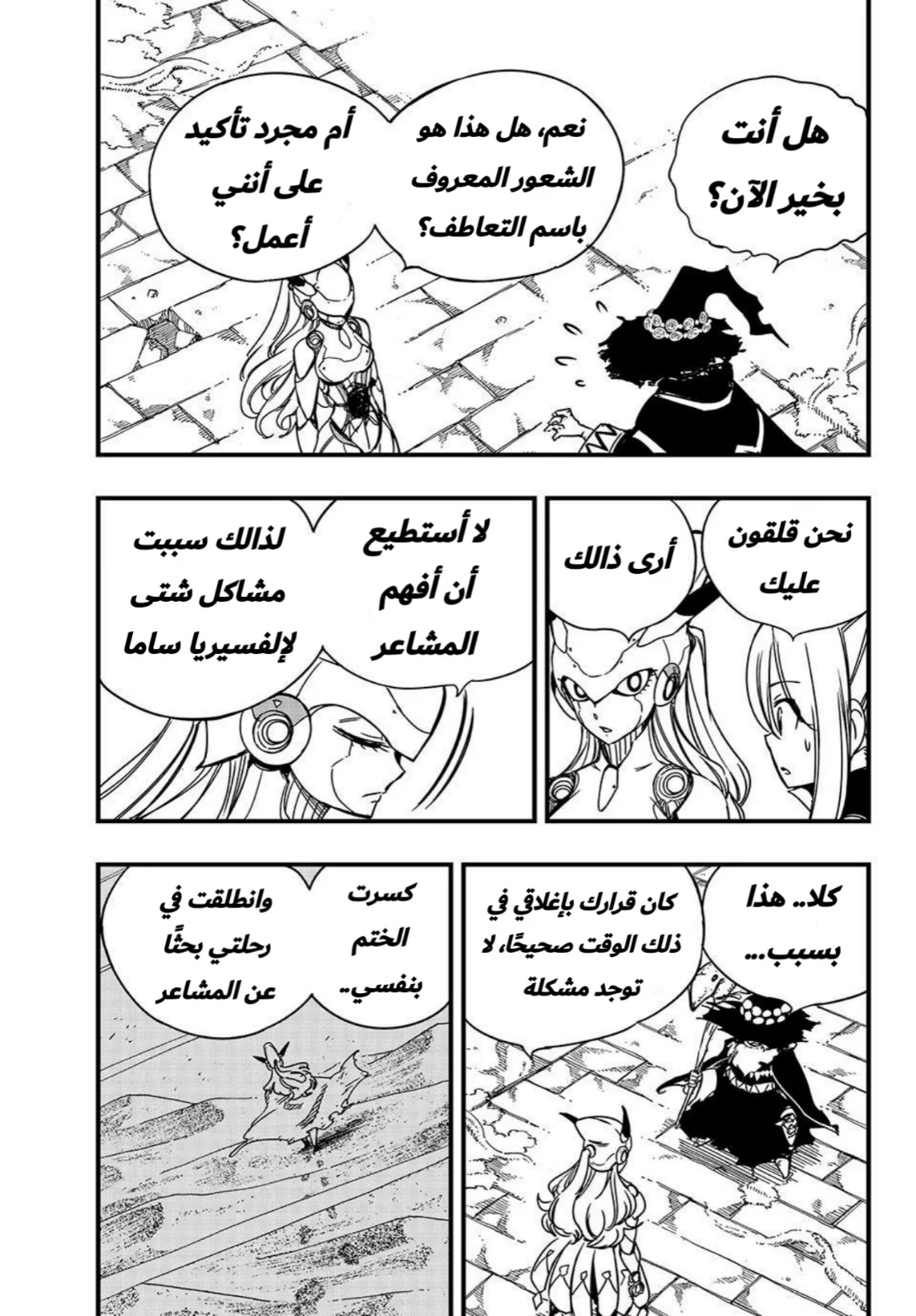 Read Fairy Tail: 100 Years Quest AR Manga Online