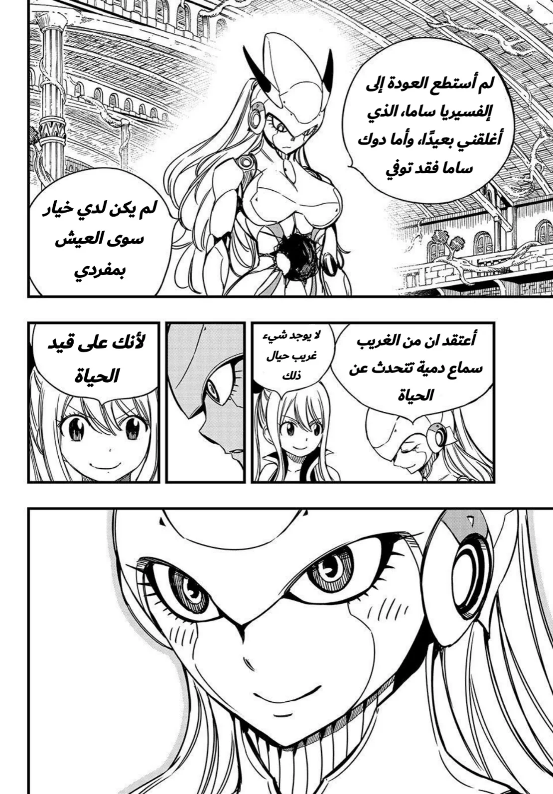 Read Fairy Tail: 100 Years Quest AR Manga Online