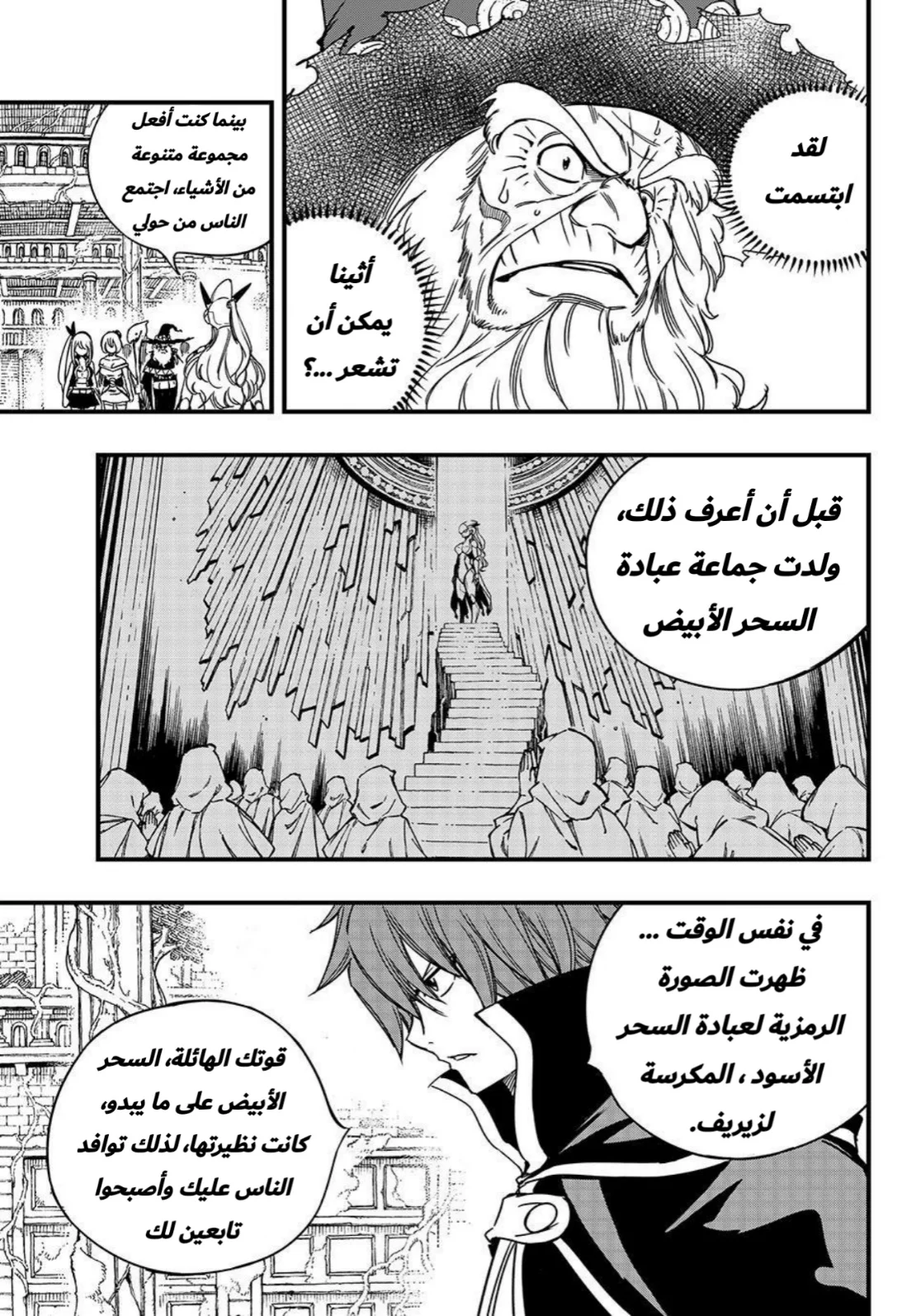 Read Fairy Tail: 100 Years Quest AR Manga Online