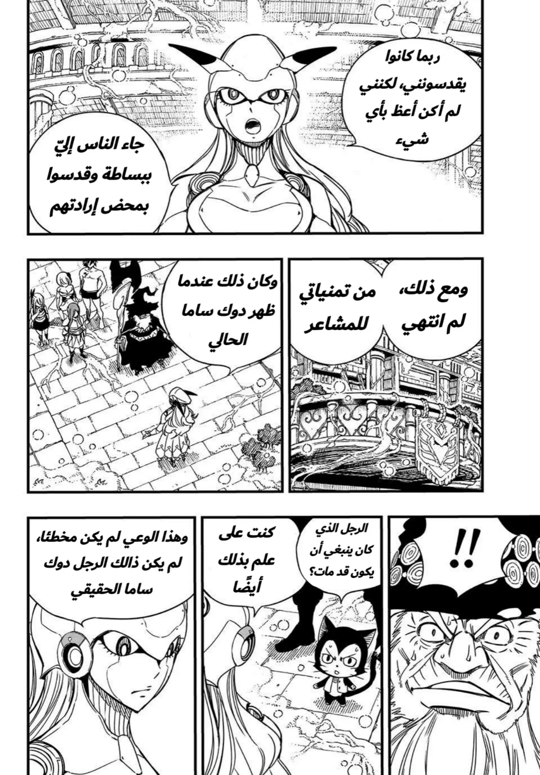 Read Fairy Tail: 100 Years Quest AR Manga Online