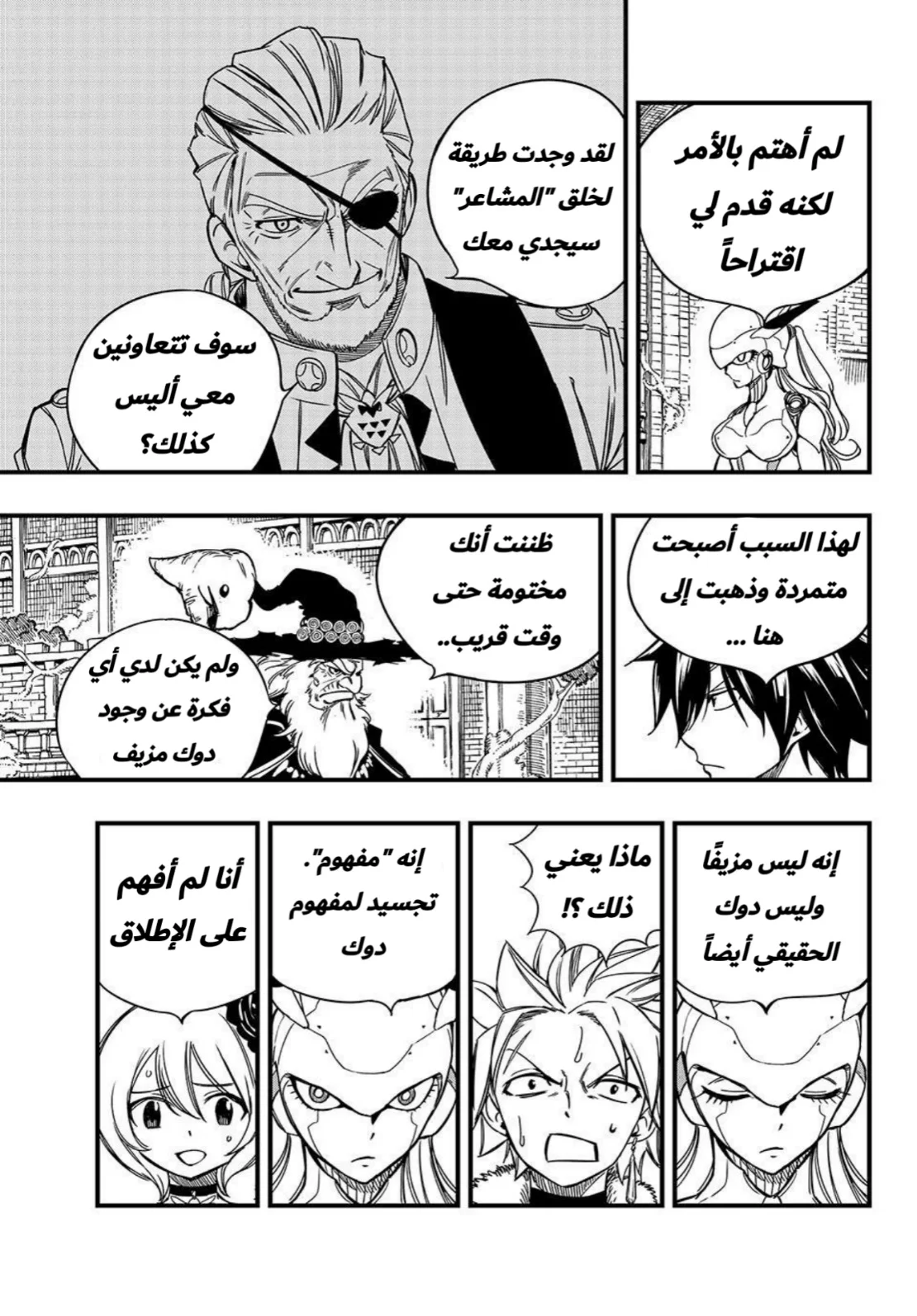 Read Fairy Tail: 100 Years Quest AR Manga Online