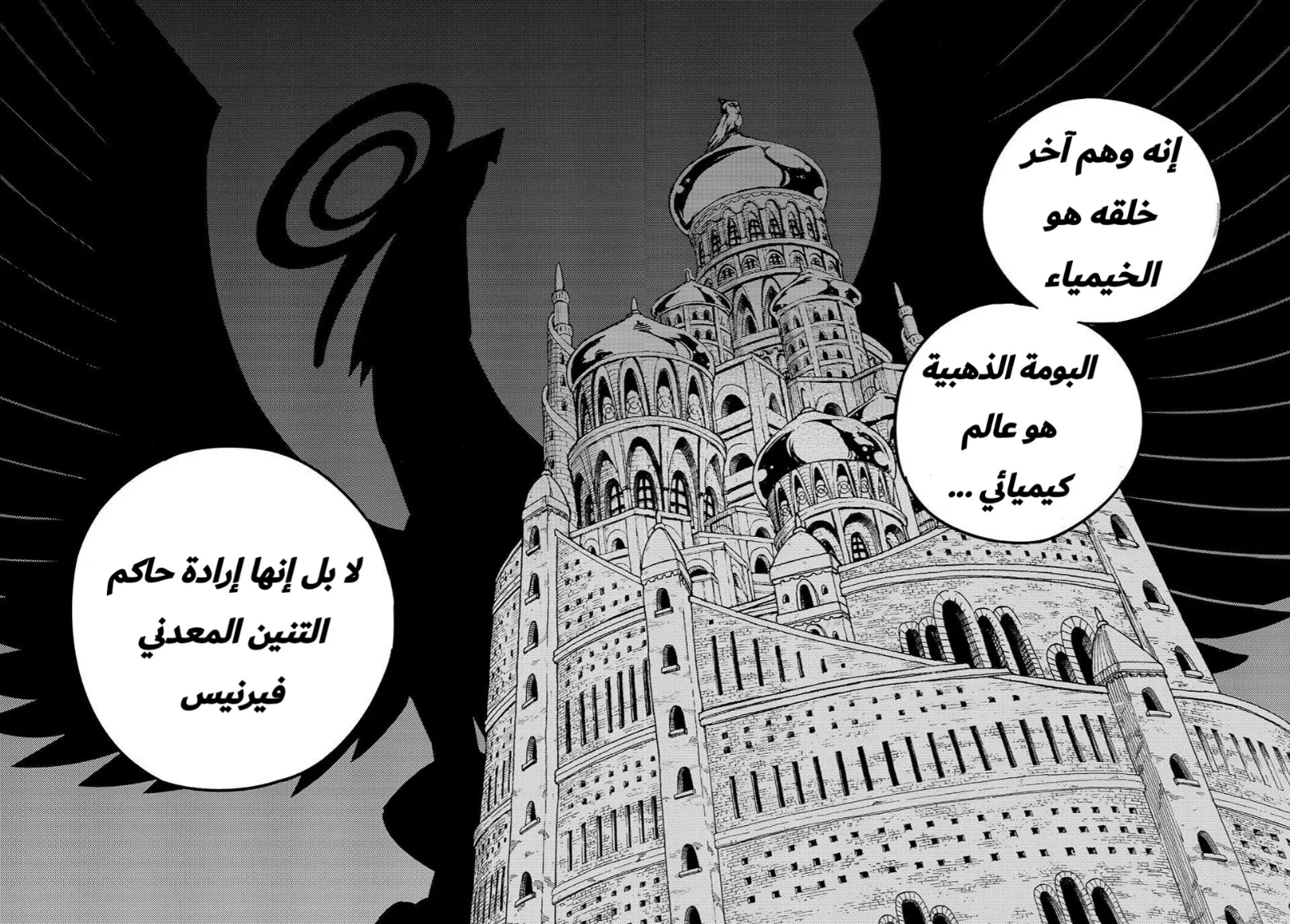 Read Fairy Tail: 100 Years Quest AR Manga Online