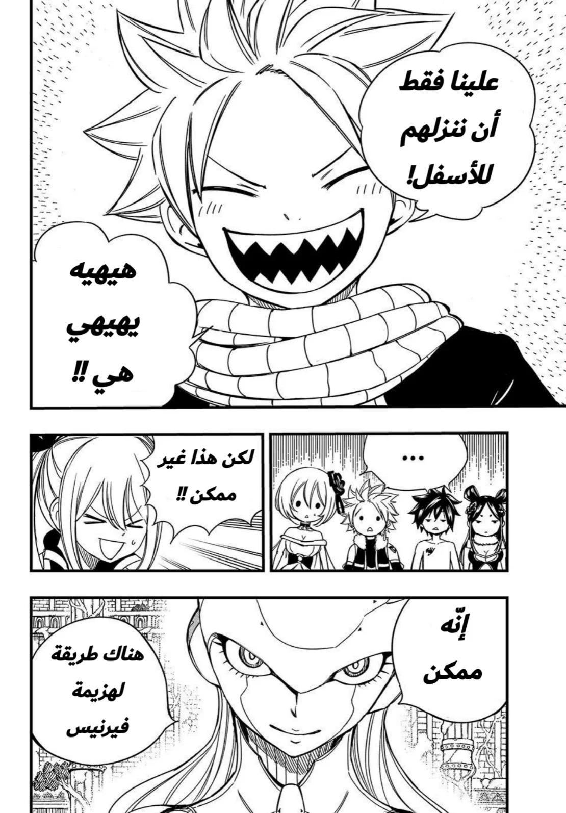 Read Fairy Tail: 100 Years Quest AR Manga Online