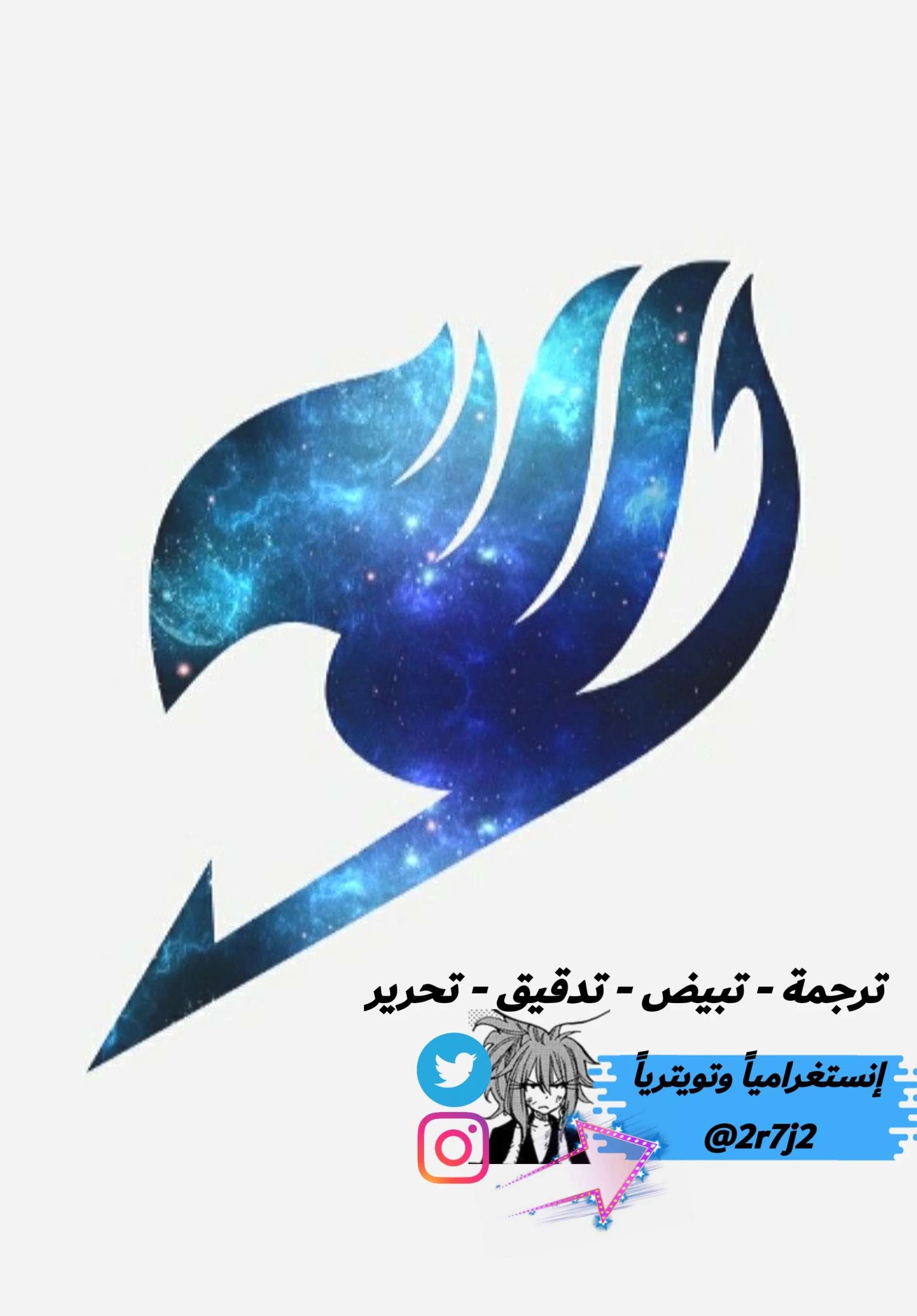 Read Fairy Tail: 100 Years Quest AR Manga Online