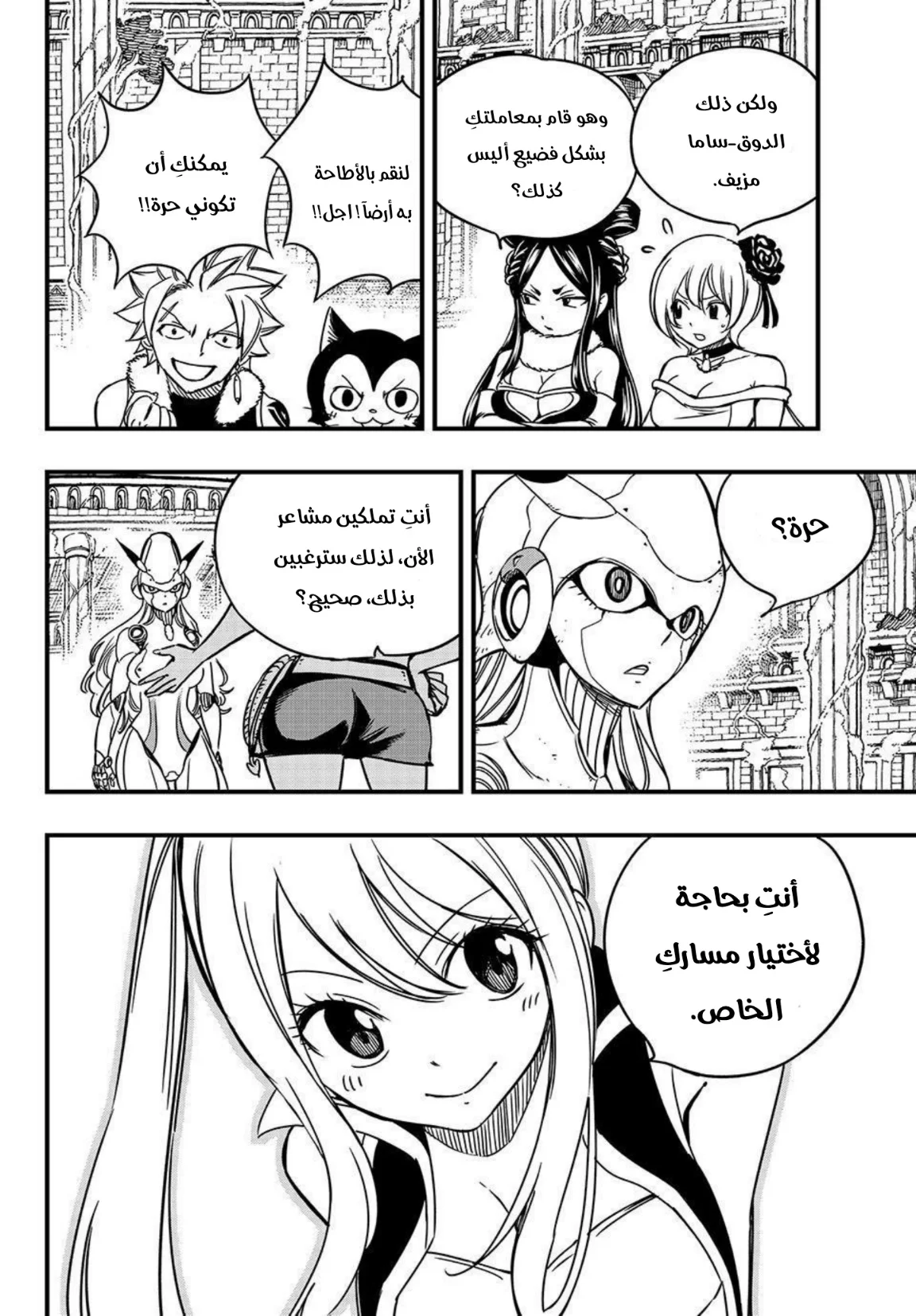 Read Fairy Tail: 100 Years Quest AR Manga Online