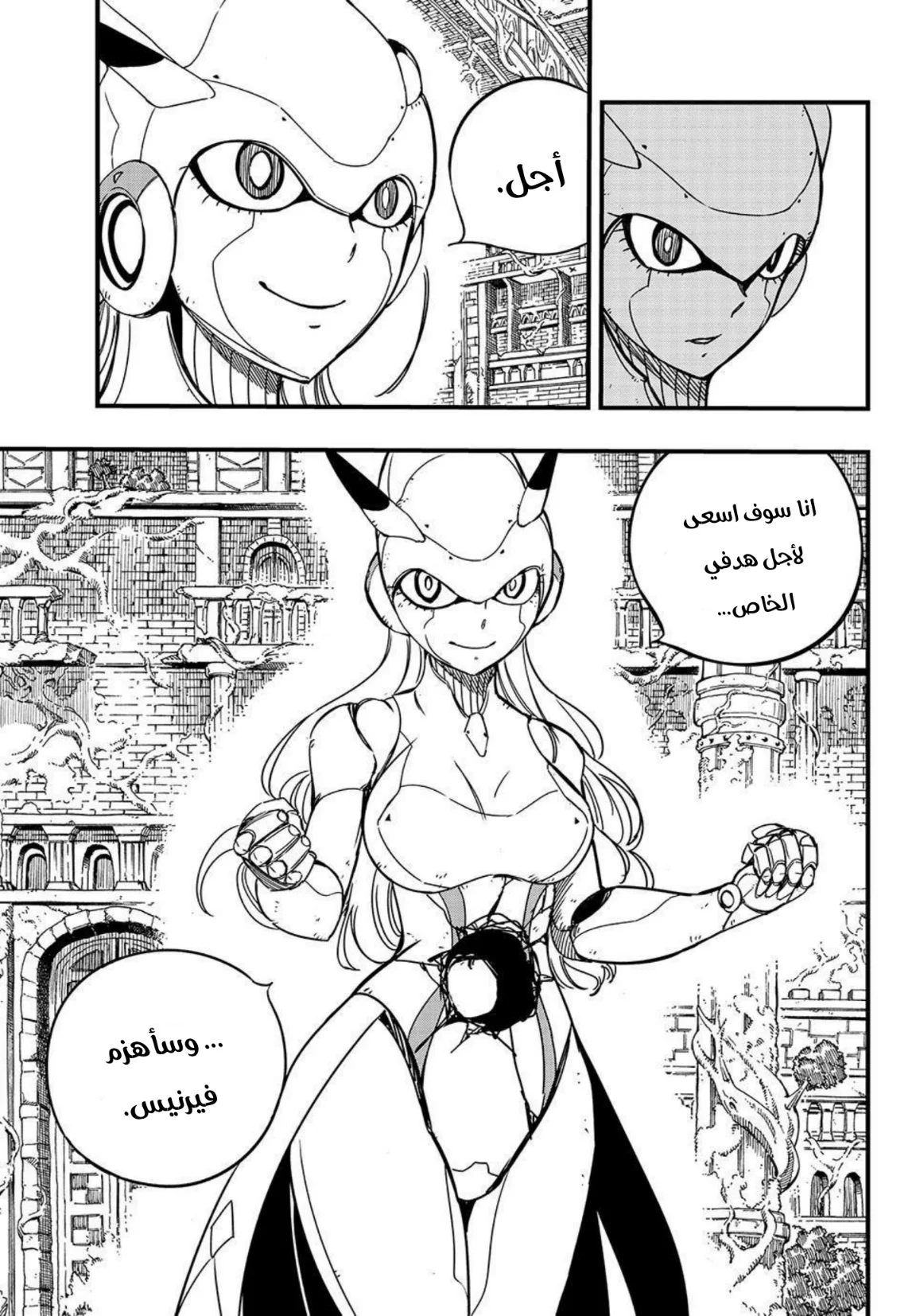 Read Fairy Tail: 100 Years Quest AR Manga Online