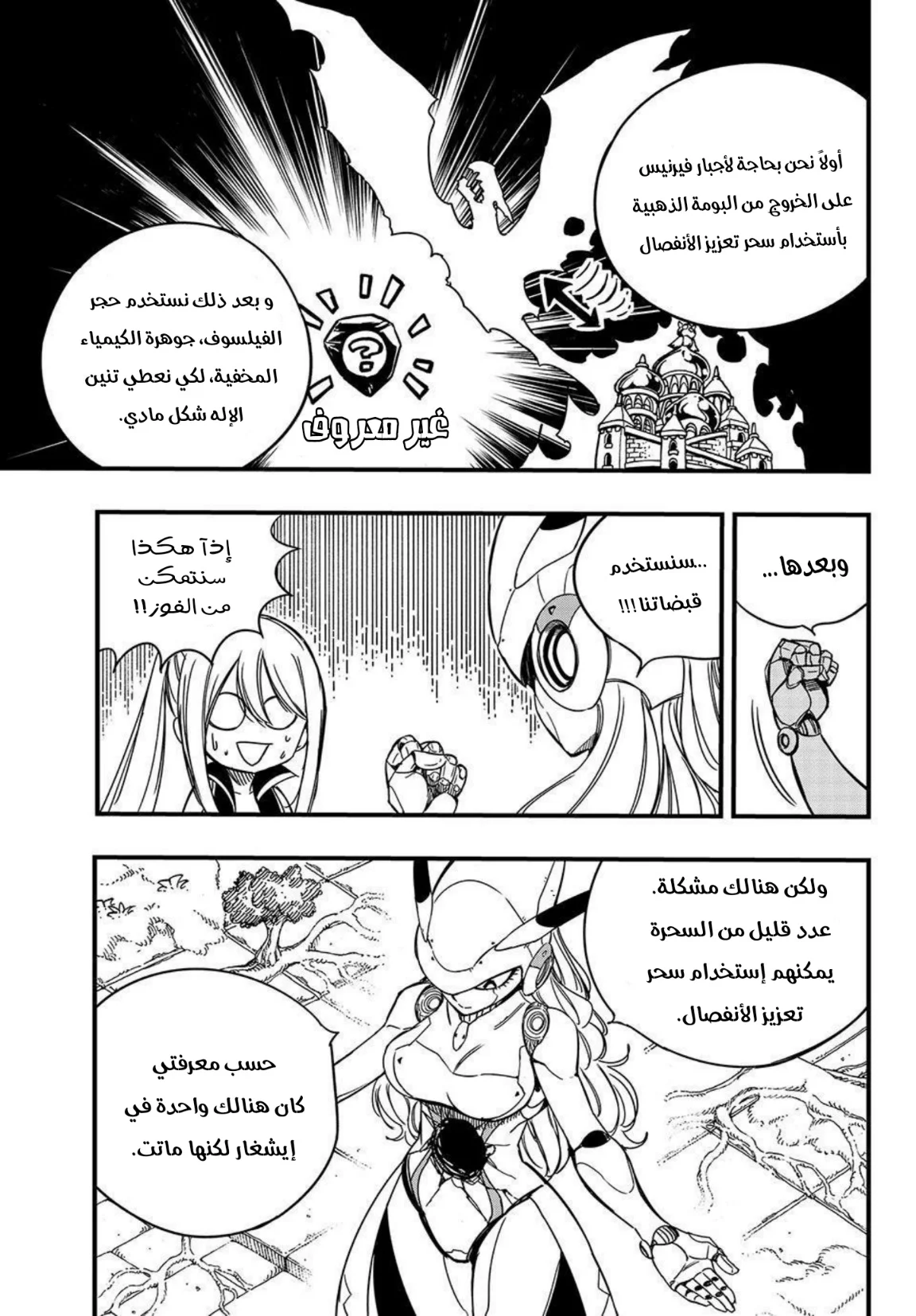 Read Fairy Tail: 100 Years Quest AR Manga Online