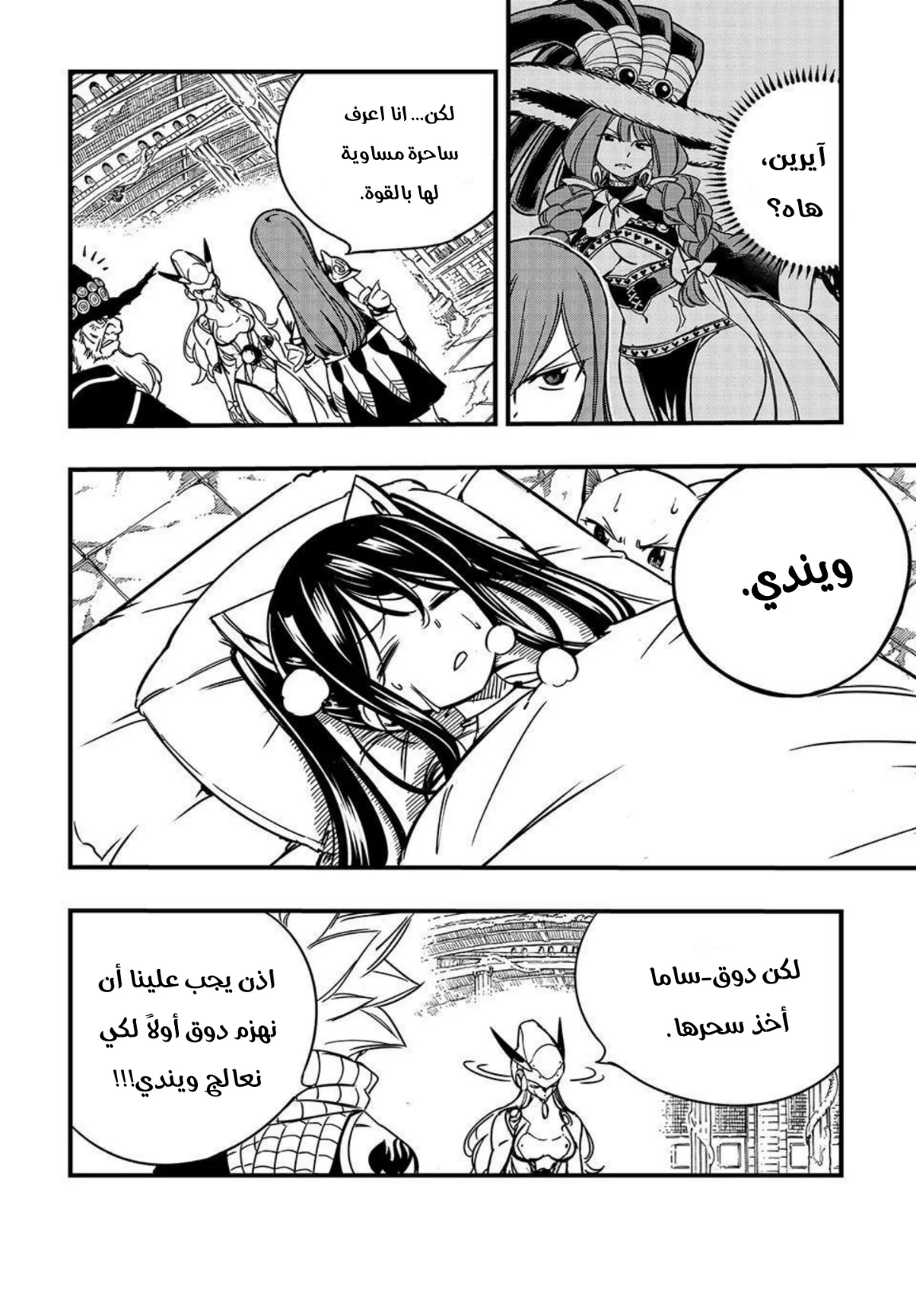 Read Fairy Tail: 100 Years Quest AR Manga Online