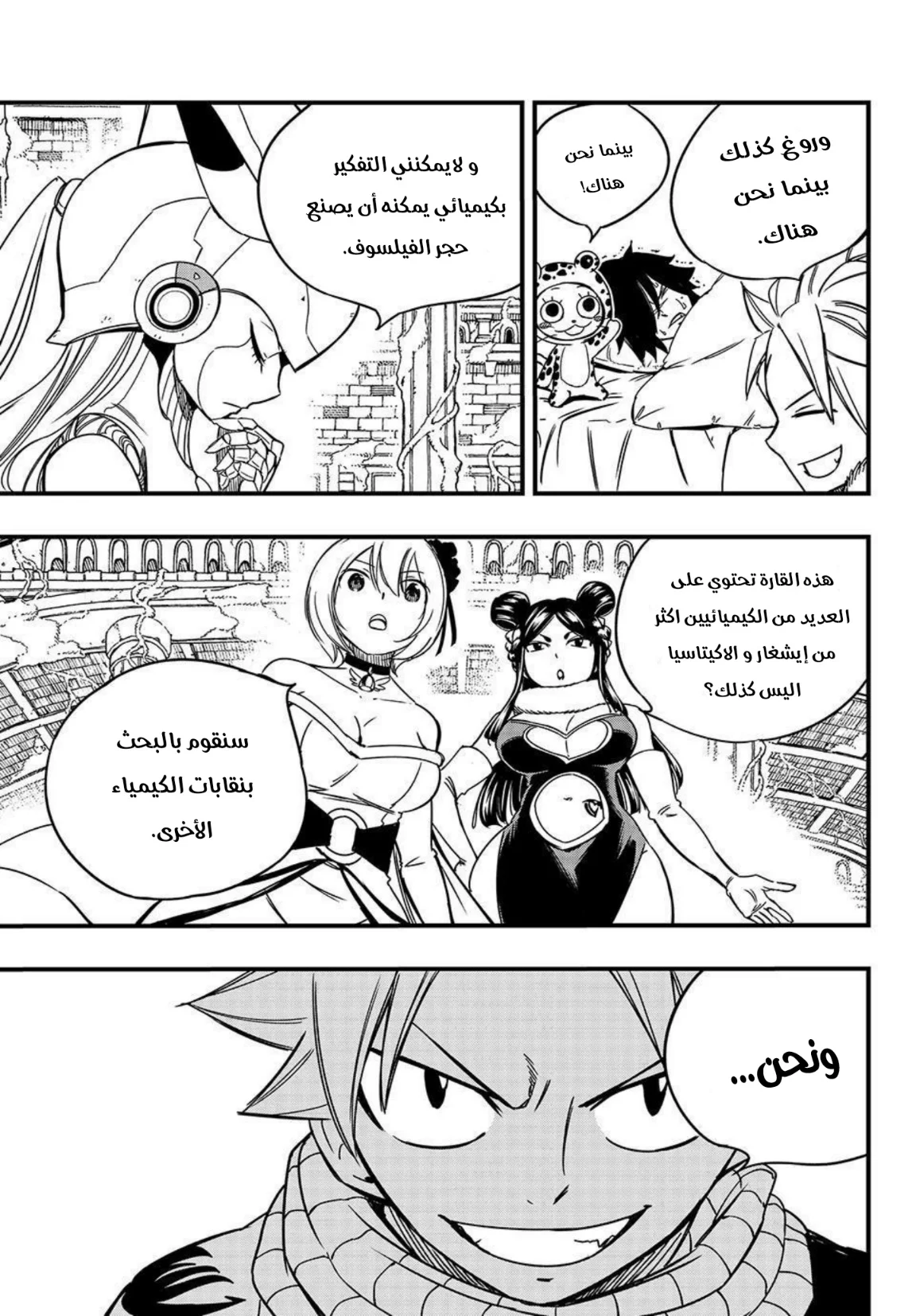 Read Fairy Tail: 100 Years Quest AR Manga Online