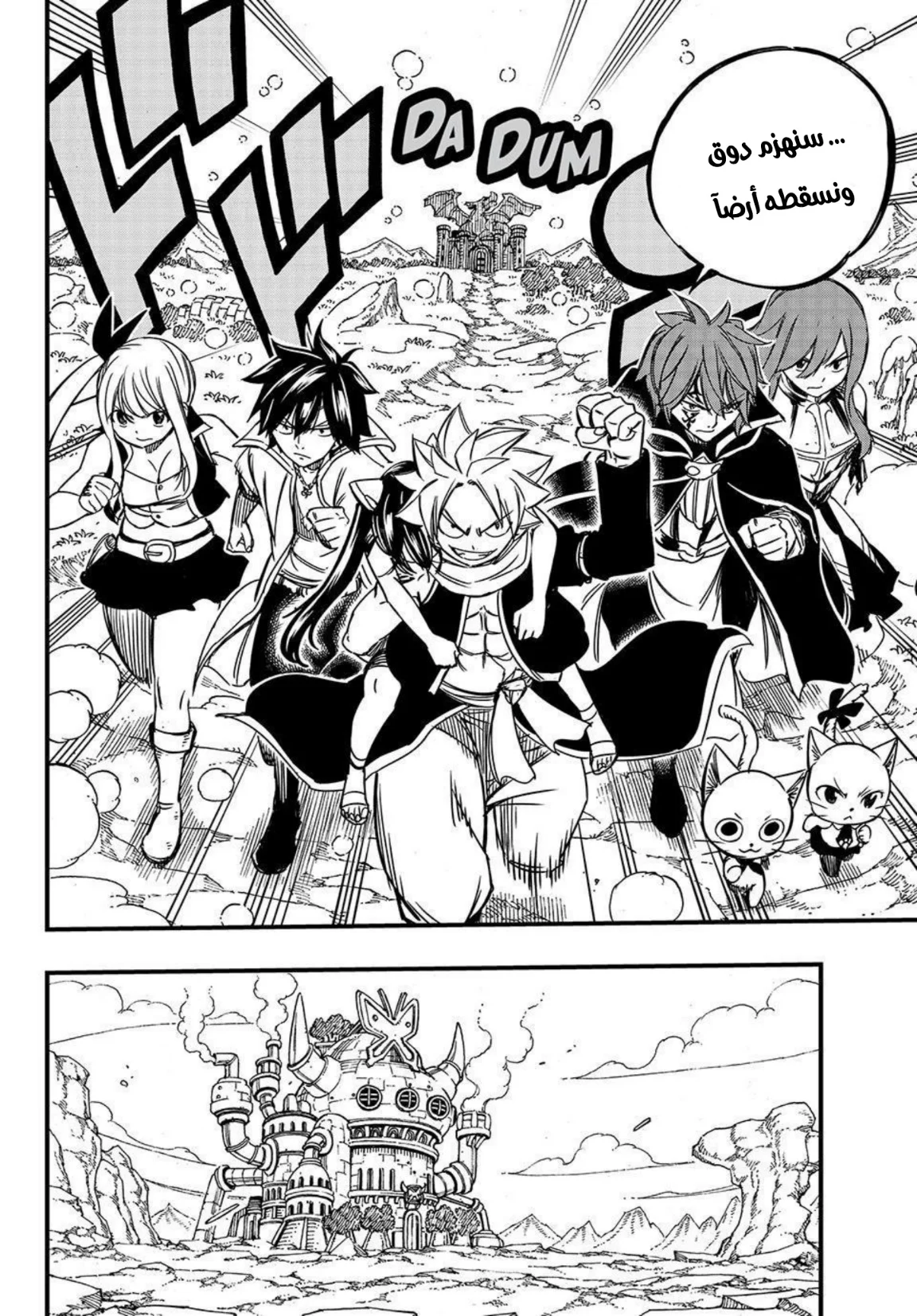 Read Fairy Tail: 100 Years Quest AR Manga Online