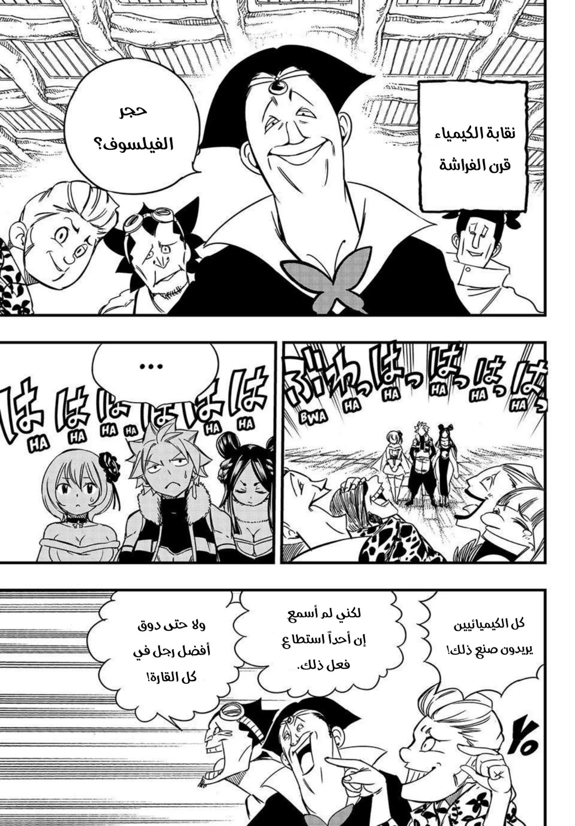 Read Fairy Tail: 100 Years Quest AR Manga Online
