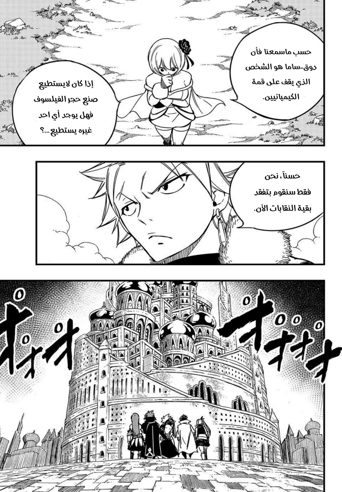 Read Fairy Tail: 100 Years Quest AR Manga Online