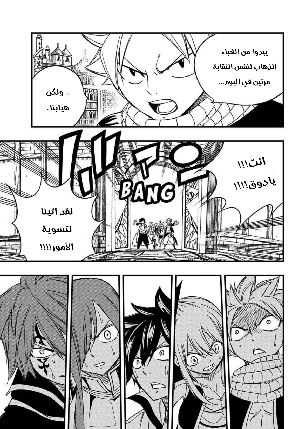Read Fairy Tail: 100 Years Quest AR Manga Online