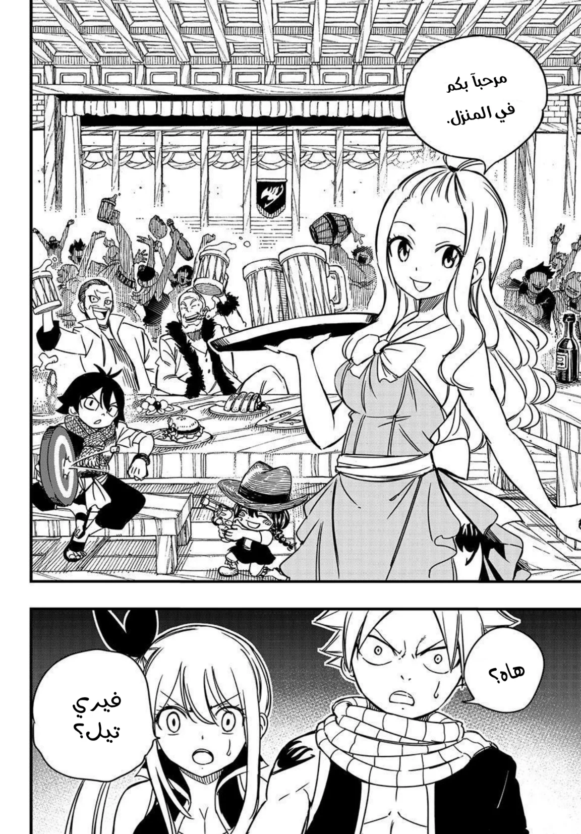 Read Fairy Tail: 100 Years Quest AR Manga Online