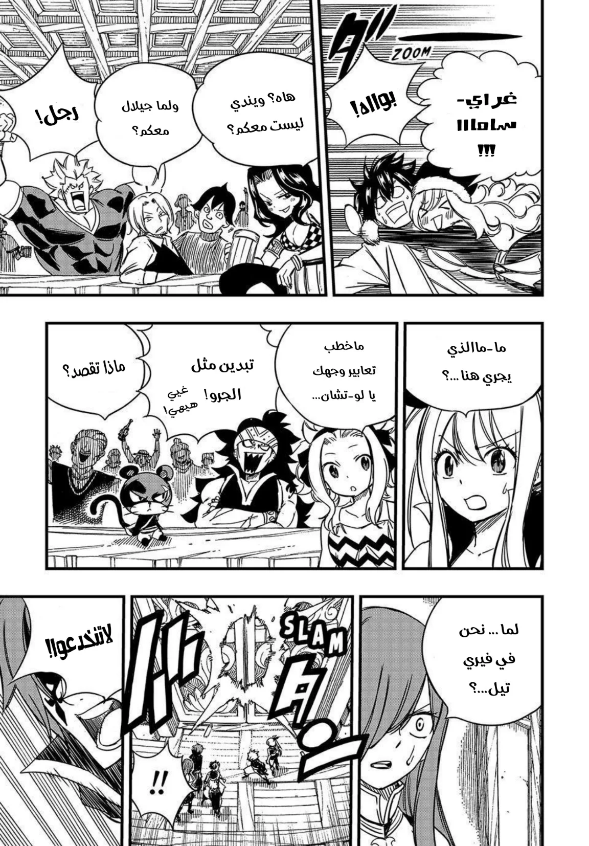 Read Fairy Tail: 100 Years Quest AR Manga Online
