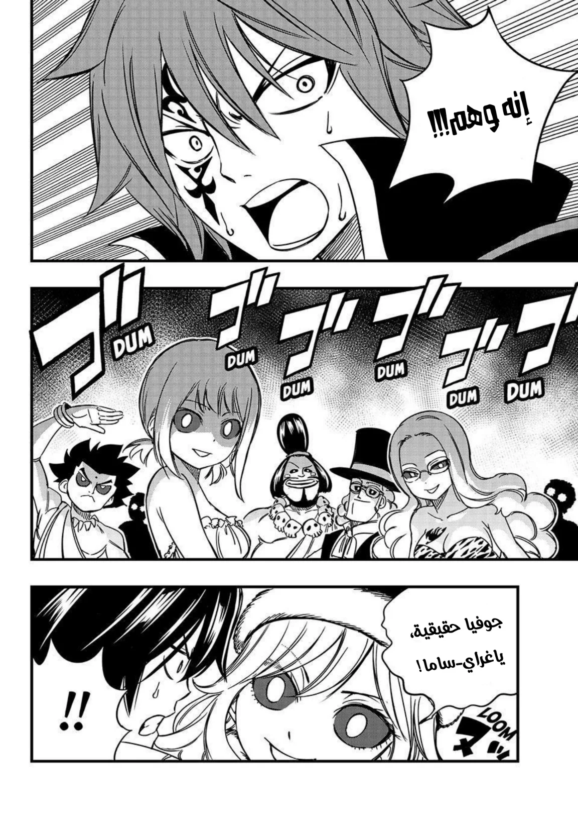 Read Fairy Tail: 100 Years Quest AR Manga Online