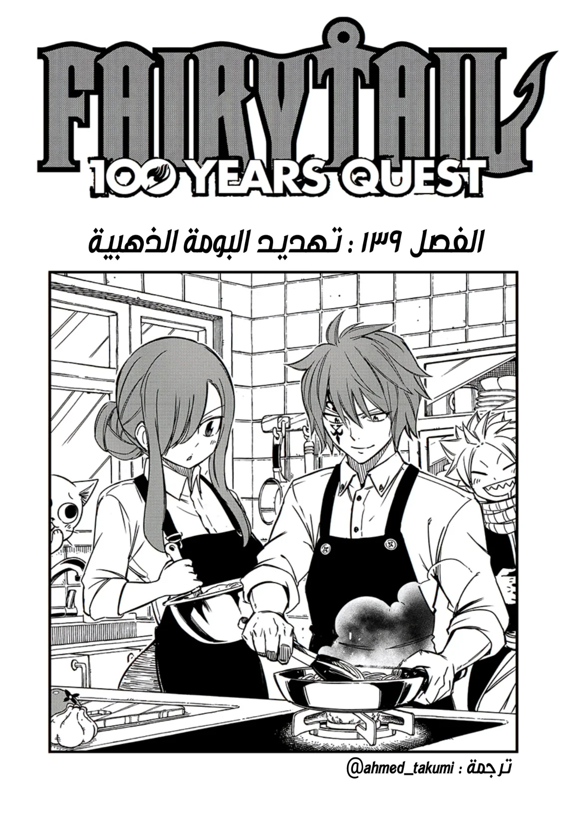 Read Fairy Tail: 100 Years Quest AR Manga Online