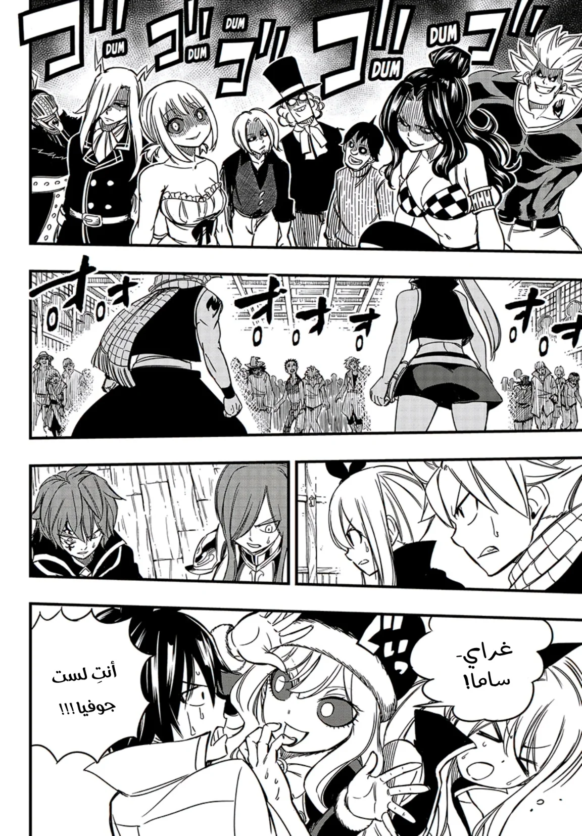 Read Fairy Tail: 100 Years Quest AR Manga Online